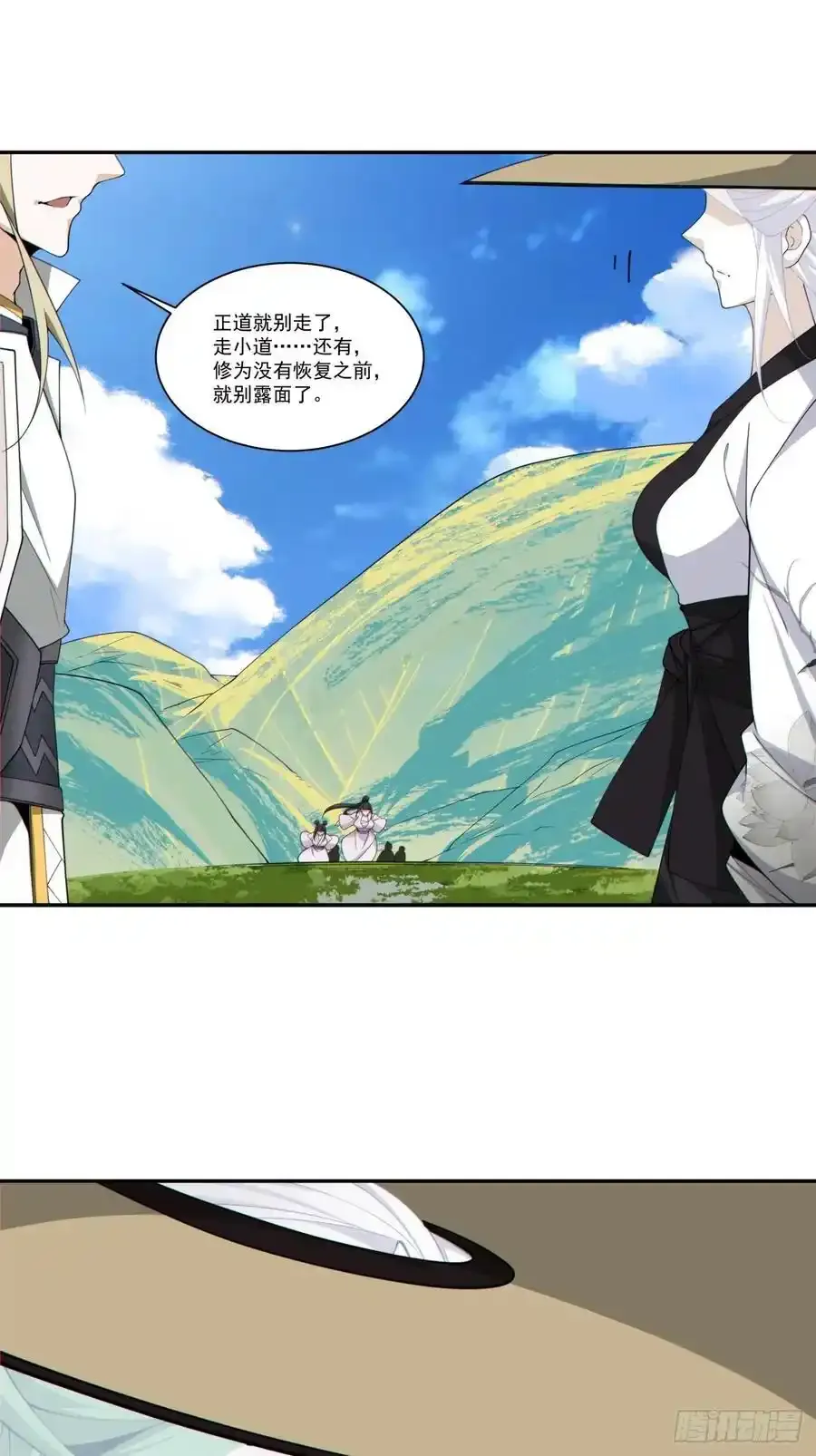 第一百七十六回 第18页