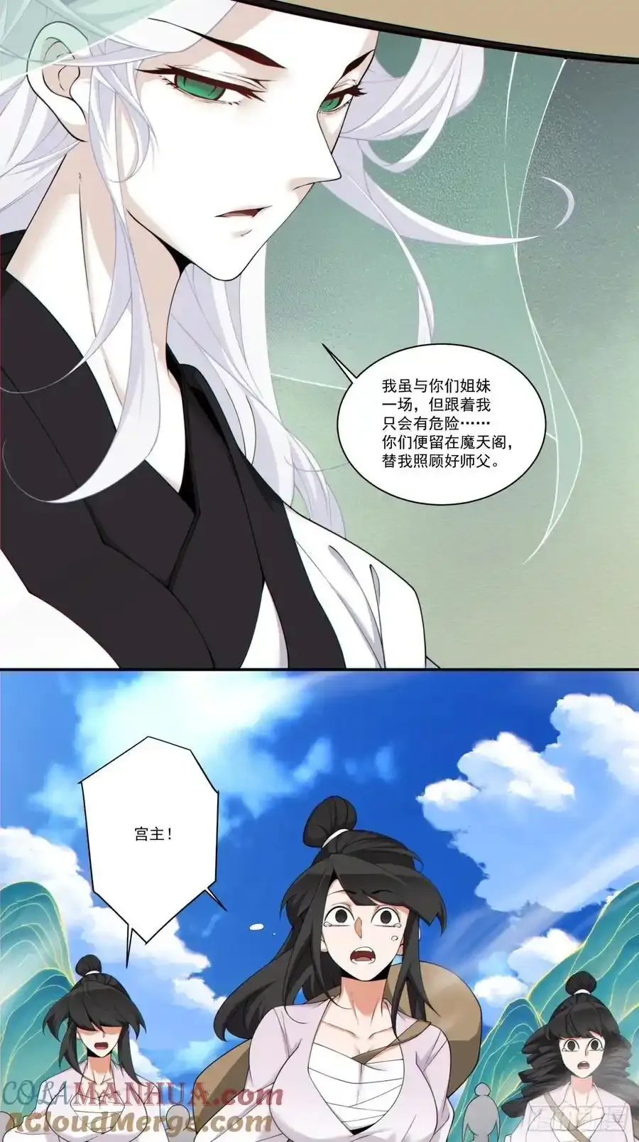 第一百七十六回 第19页