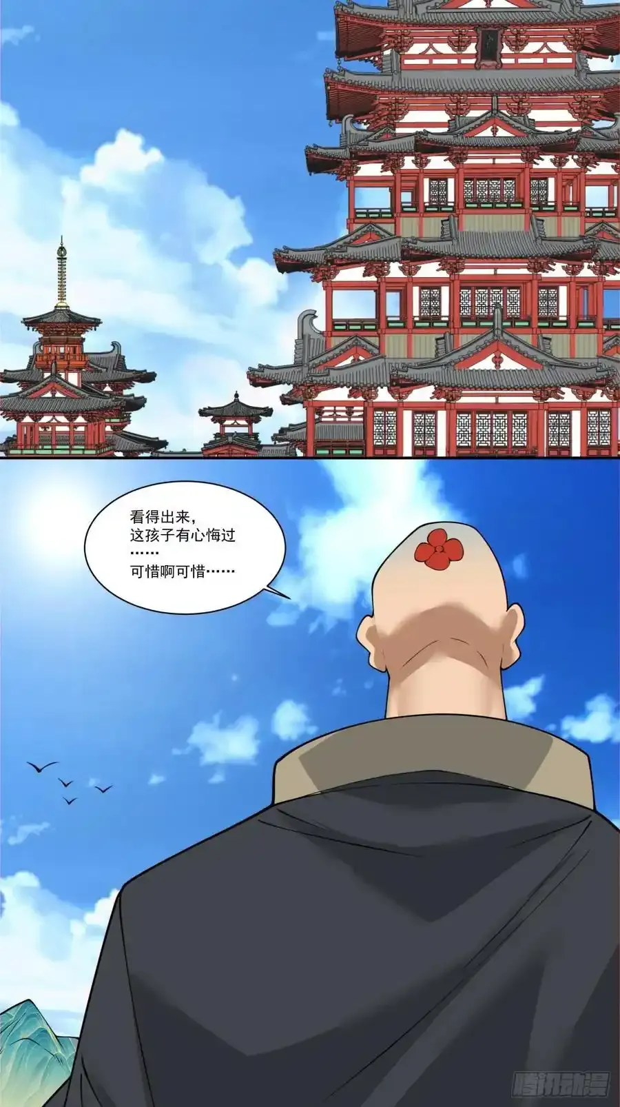 第一百七十六回 第24页