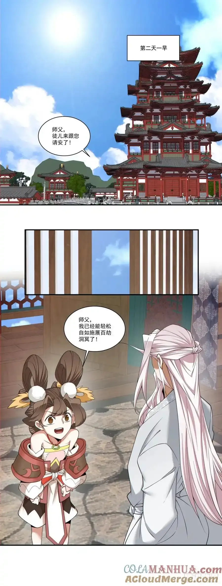 第一百七十六回 第29页