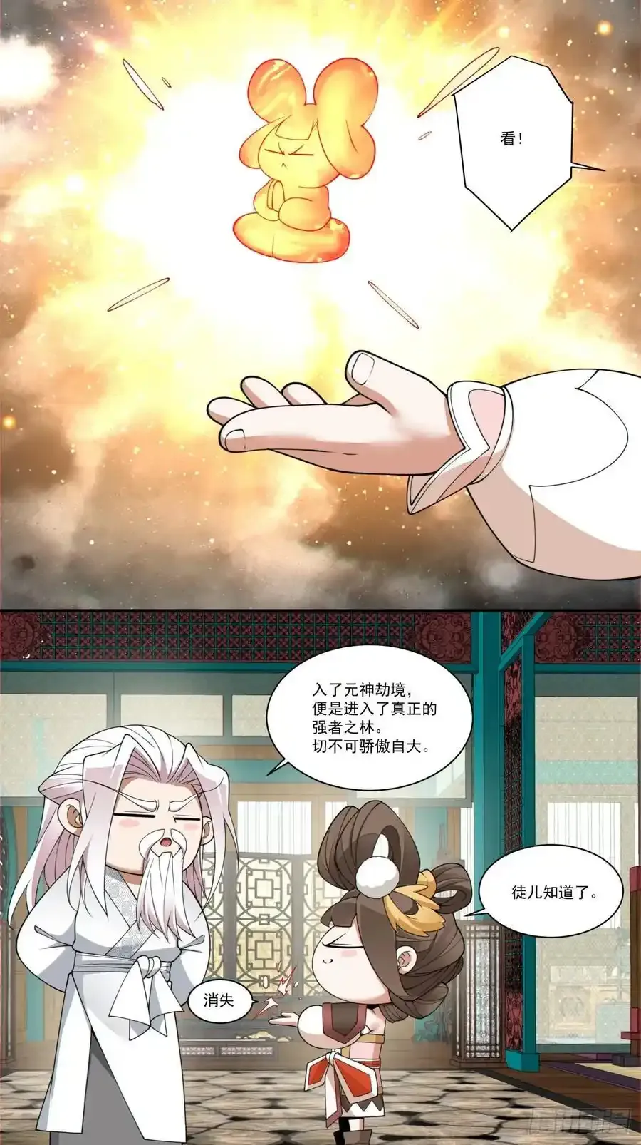 第一百七十六回 第30页