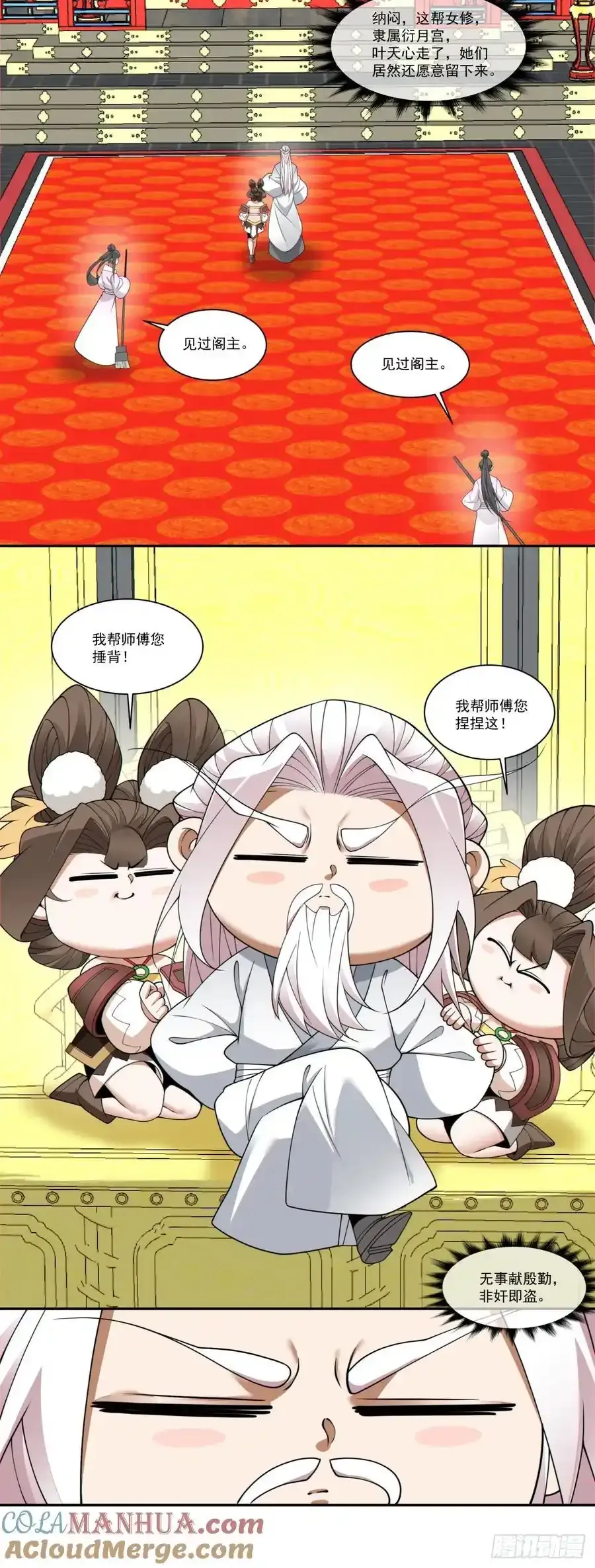 第一百七十六回 第33页