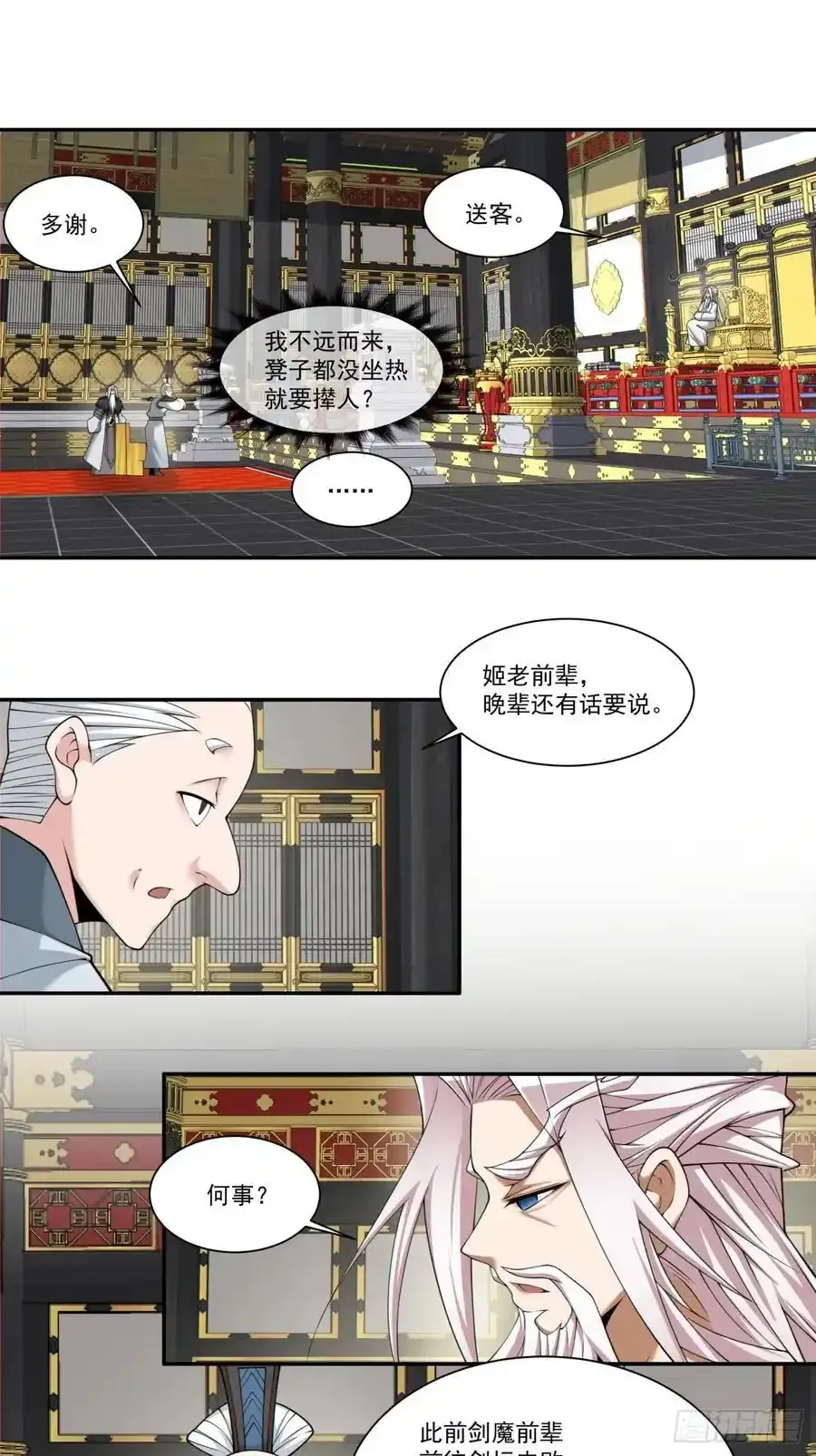 第一百六十七回 第6页