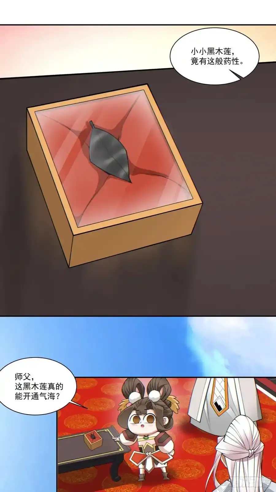 第一百六十七回 第10页