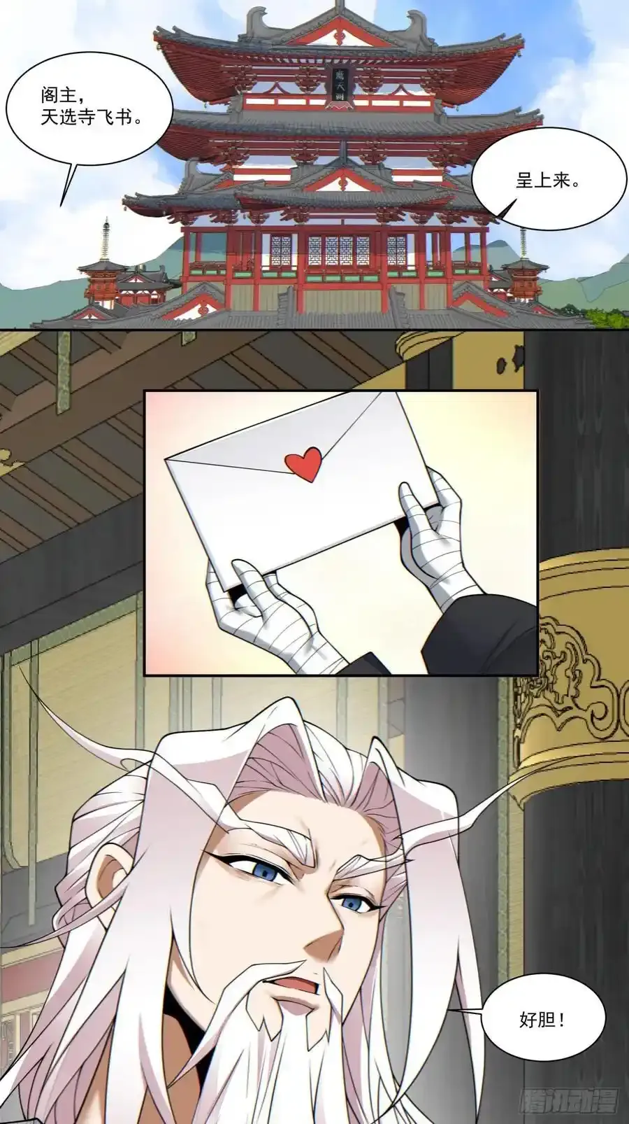 第一百六十七回 第12页
