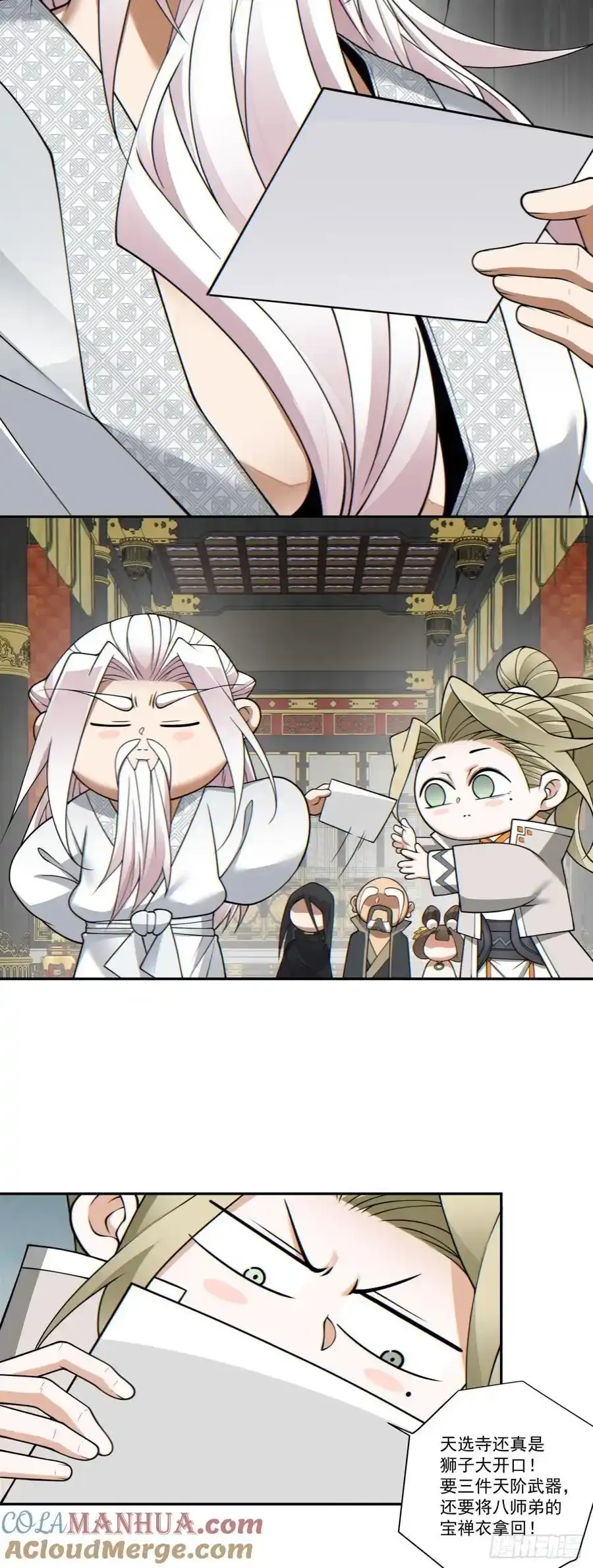 第一百六十七回 第13页