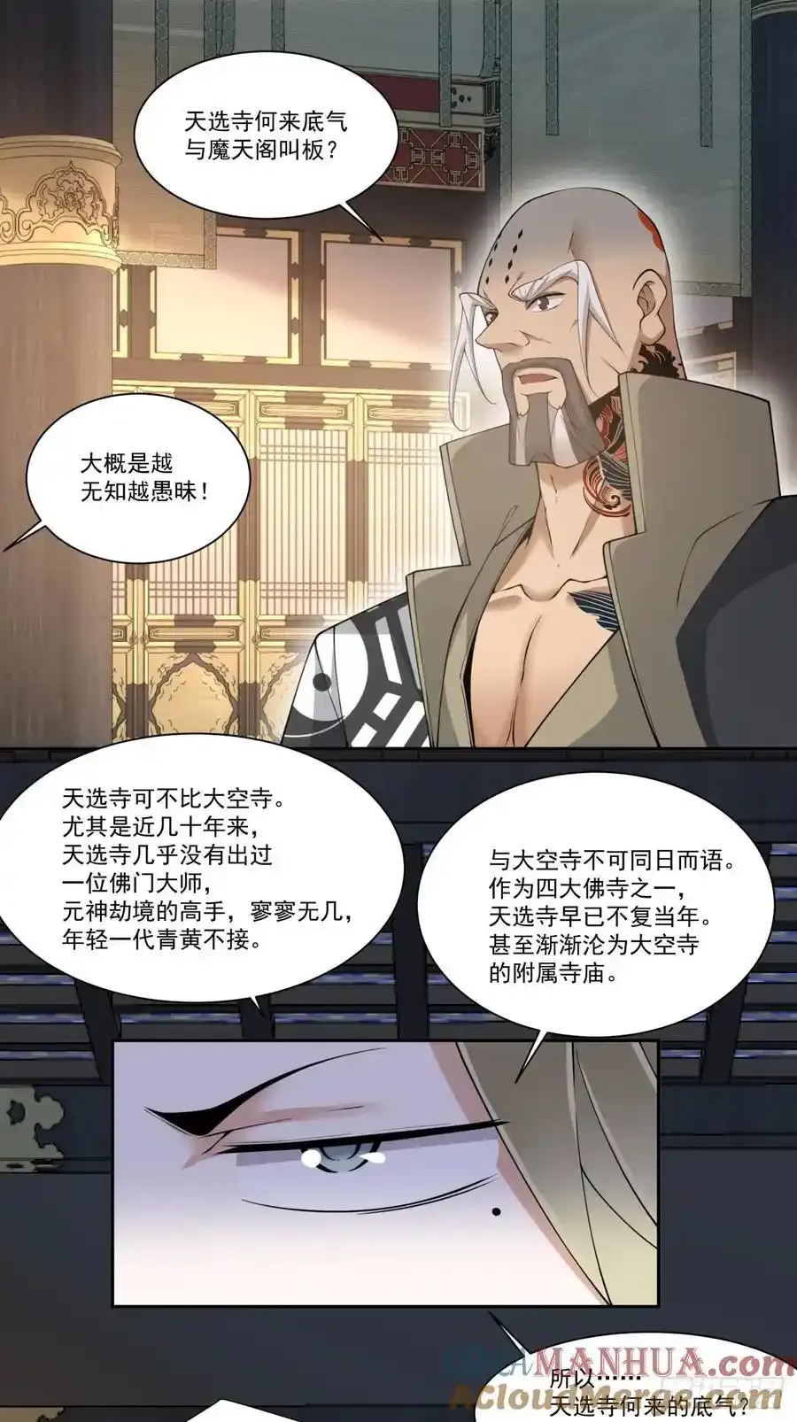 第一百六十七回 第15页