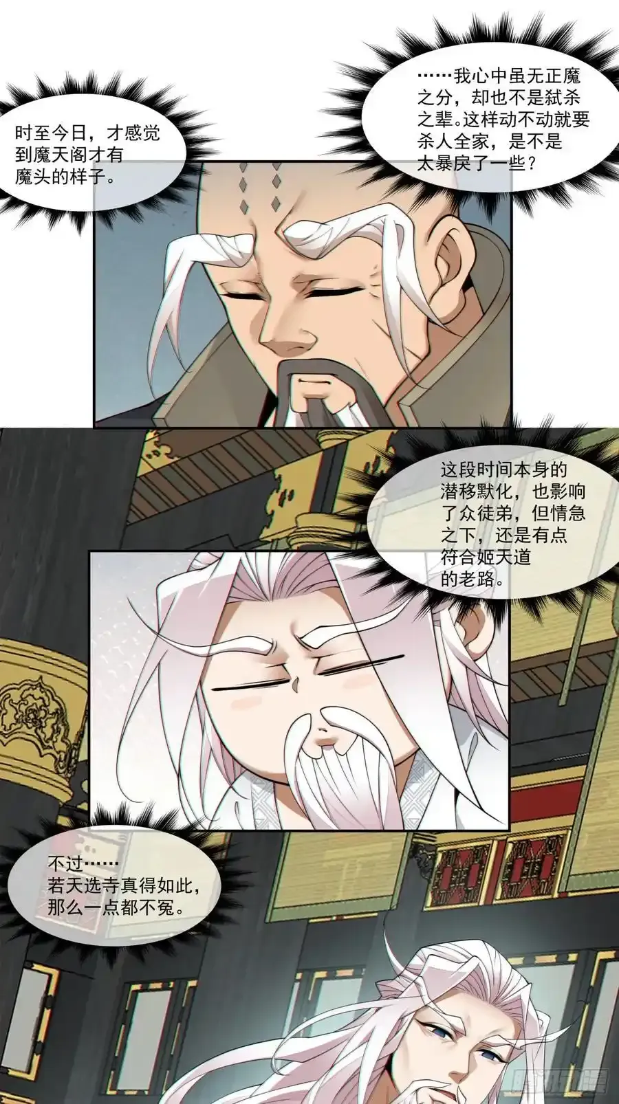 第一百六十七回 第18页