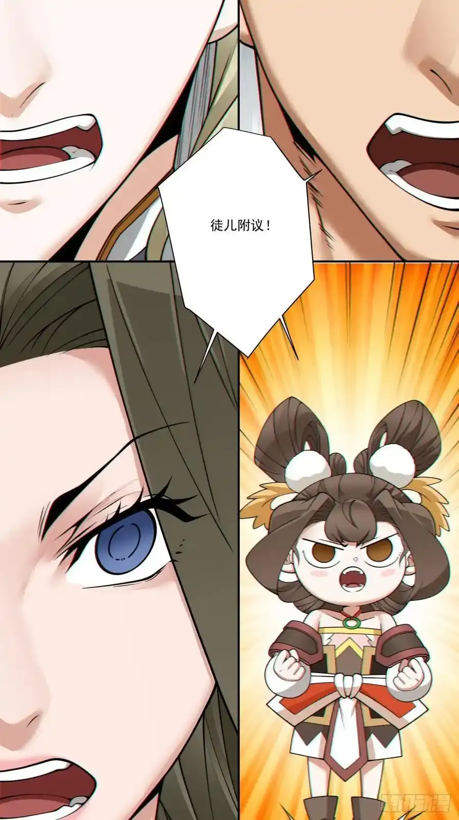 第一百六十七回 第20页