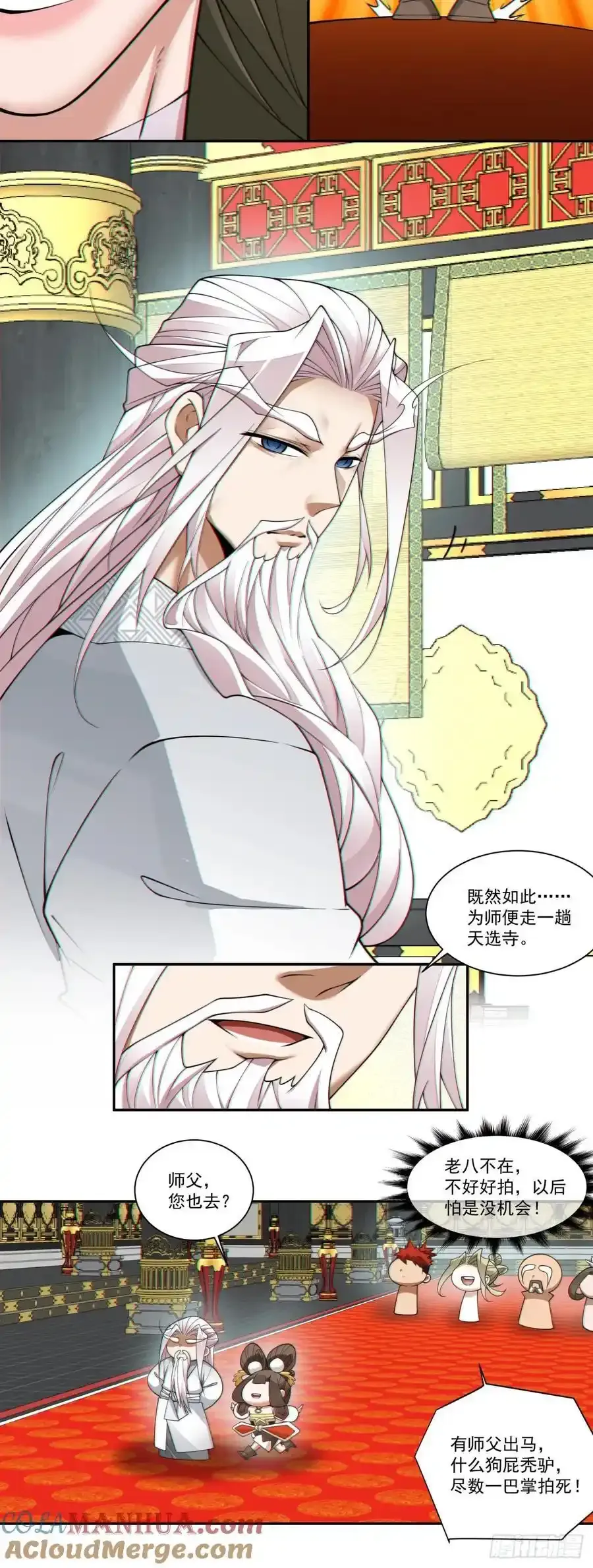 第一百六十七回 第21页