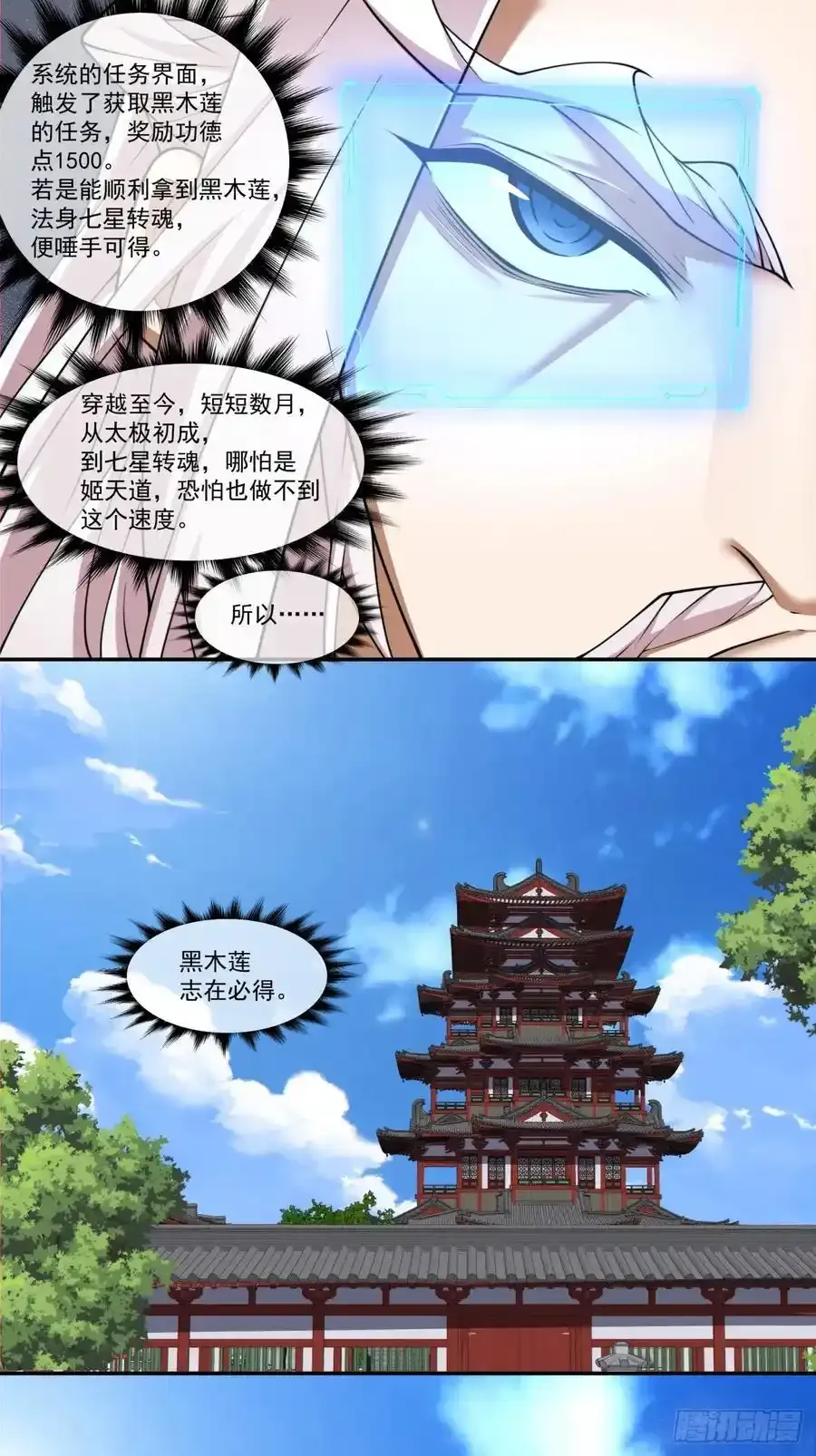 第一百六十七回 第22页