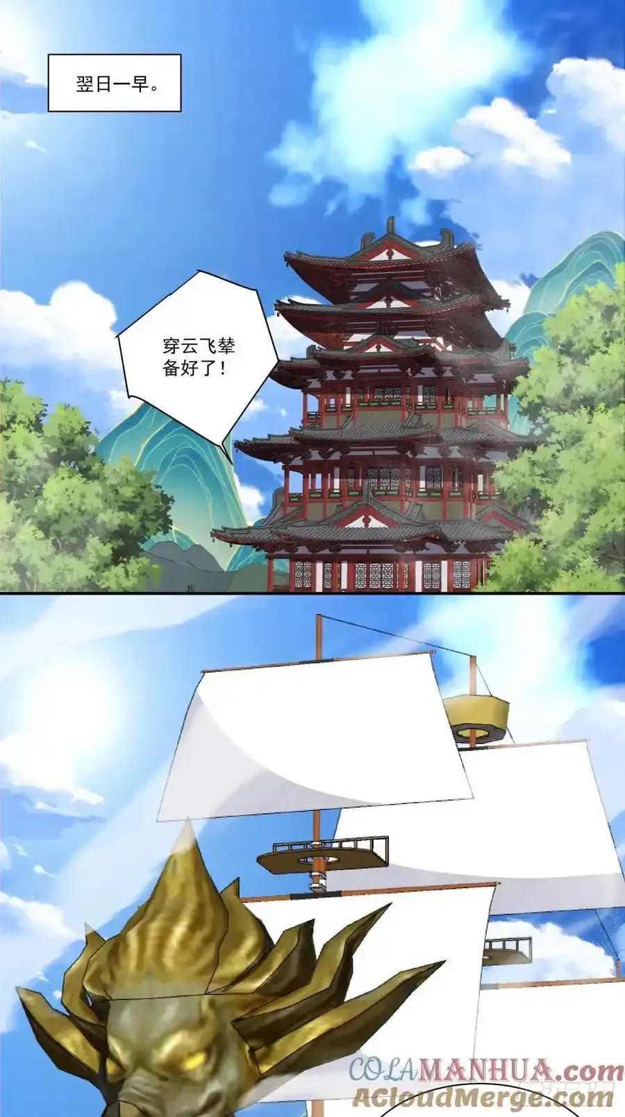 第一百六十七回 第23页