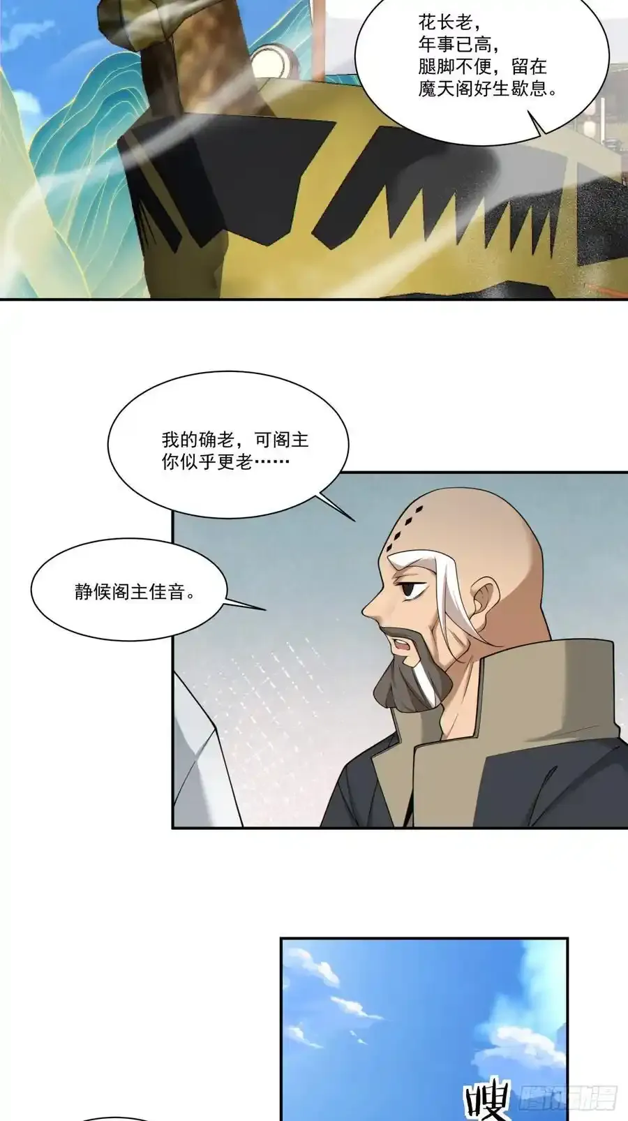 第一百六十七回 第24页
