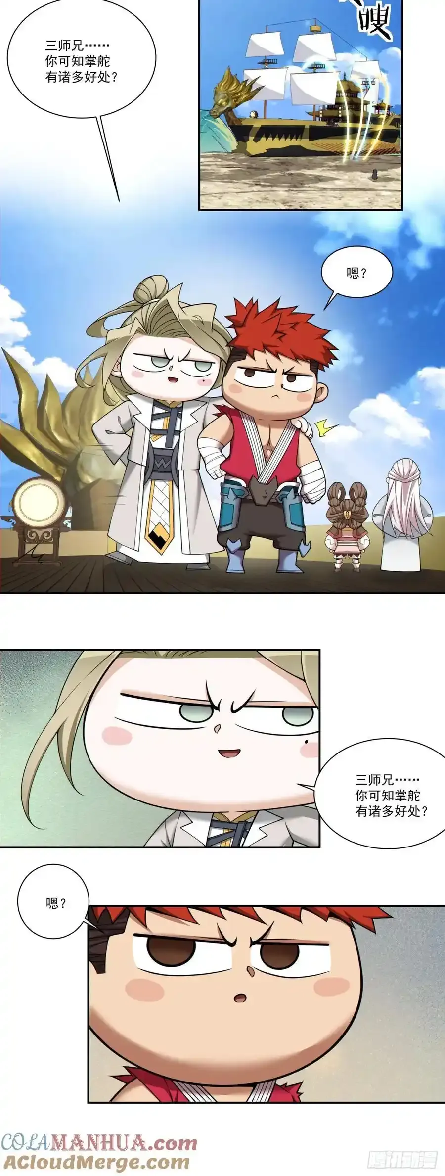 第一百六十七回 第25页