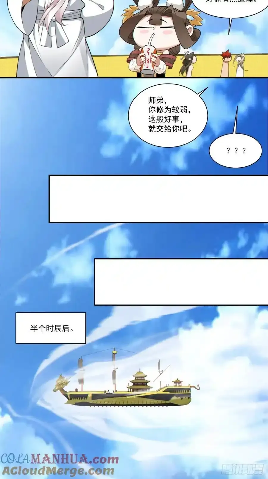 第一百六十七回 第27页