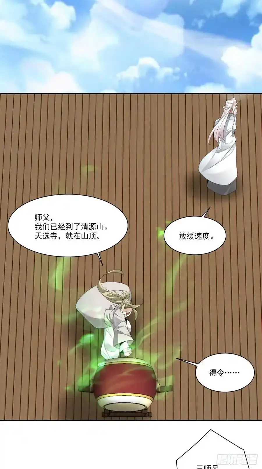第一百六十七回 第28页