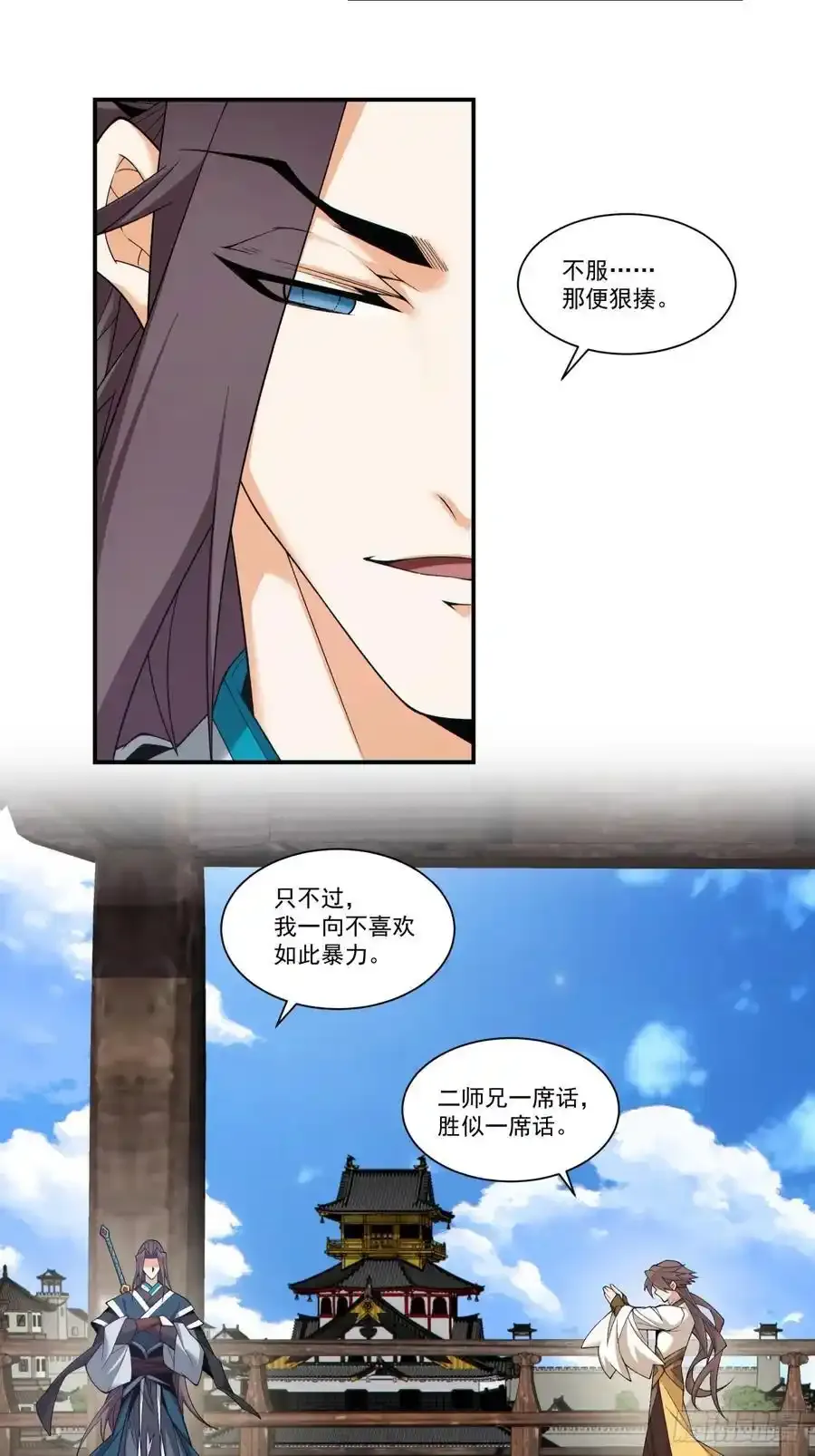 第一百六十六回 第4页