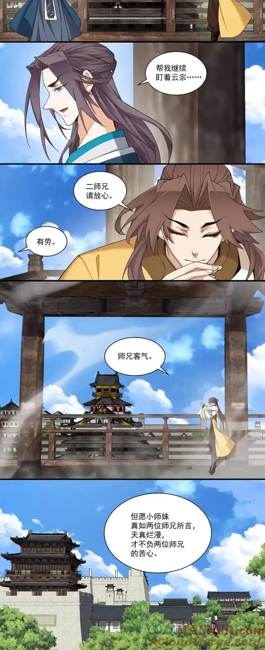 第一百六十六回 第5页