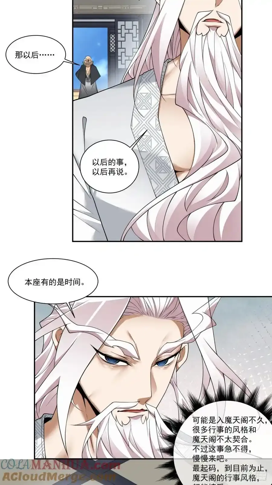 第一百六十六回 第11页