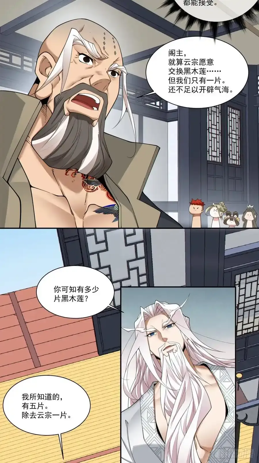 第一百六十六回 第12页
