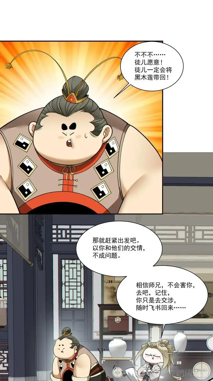 第一百六十六回 第24页