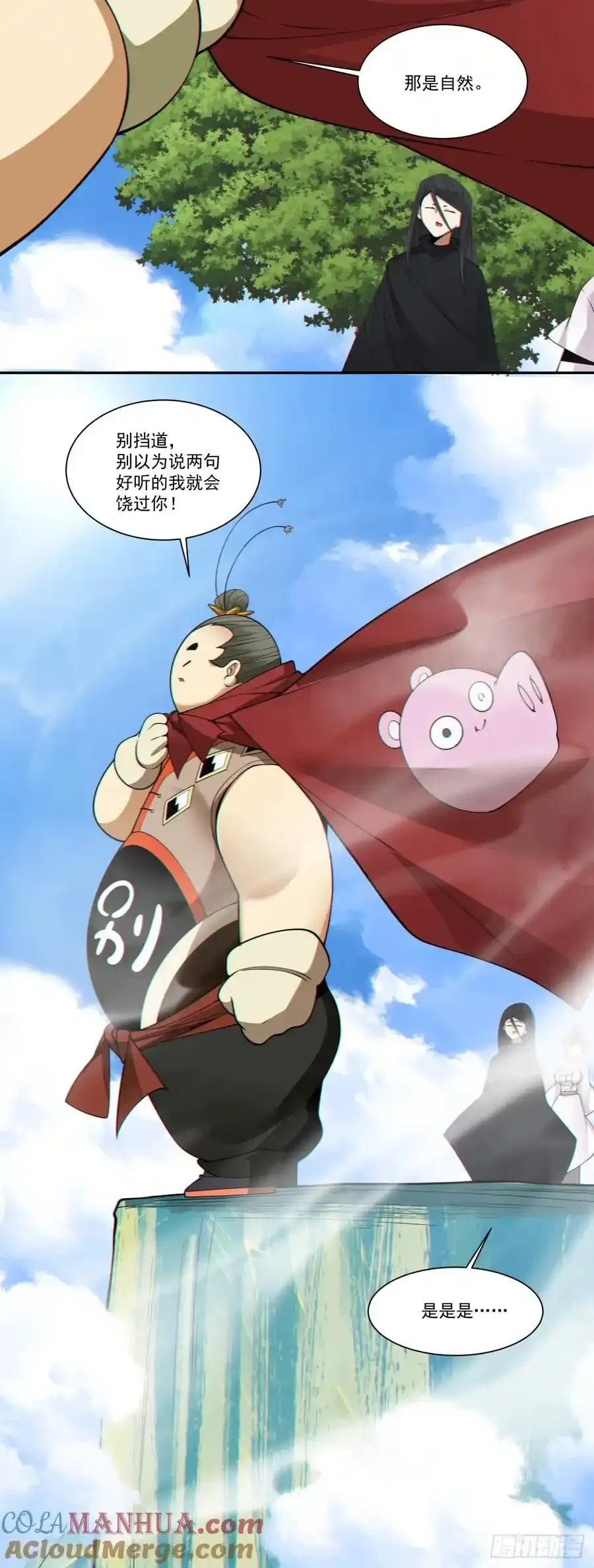 第一百六十六回 第29页