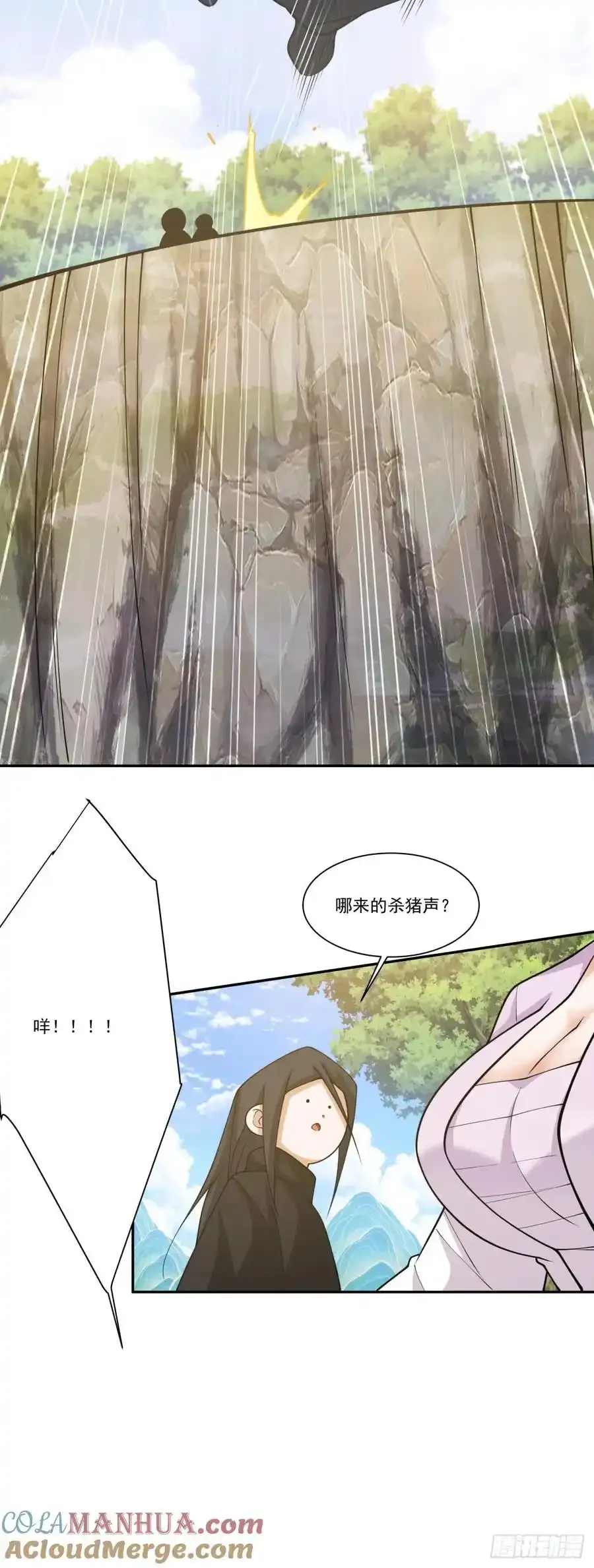 第一百六十六回 第33页