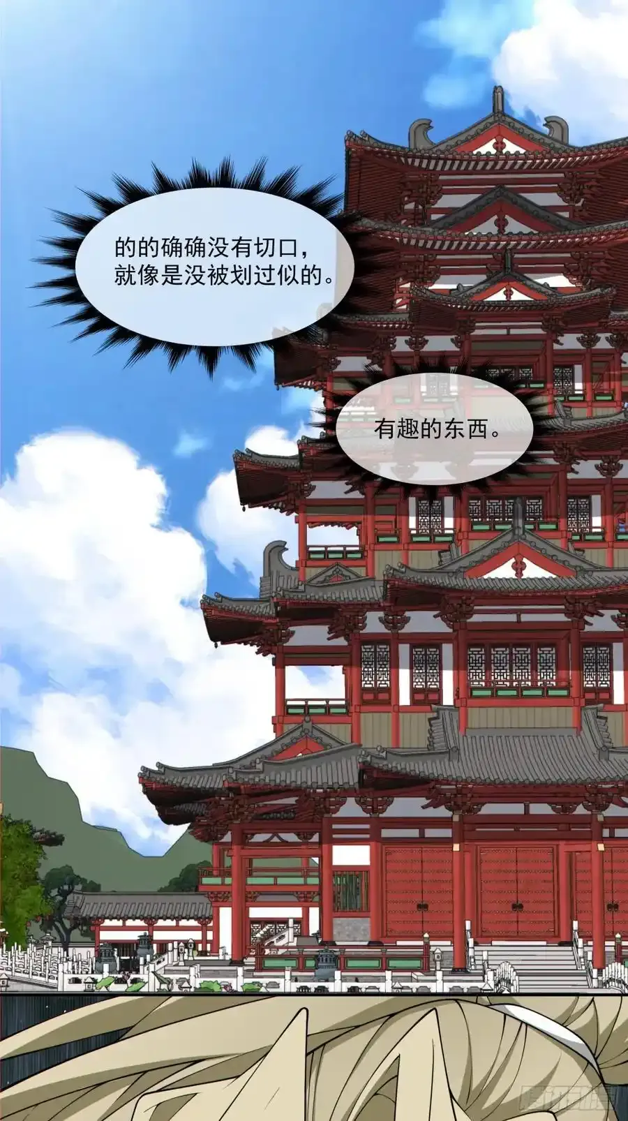 第一百七十八回 第2页