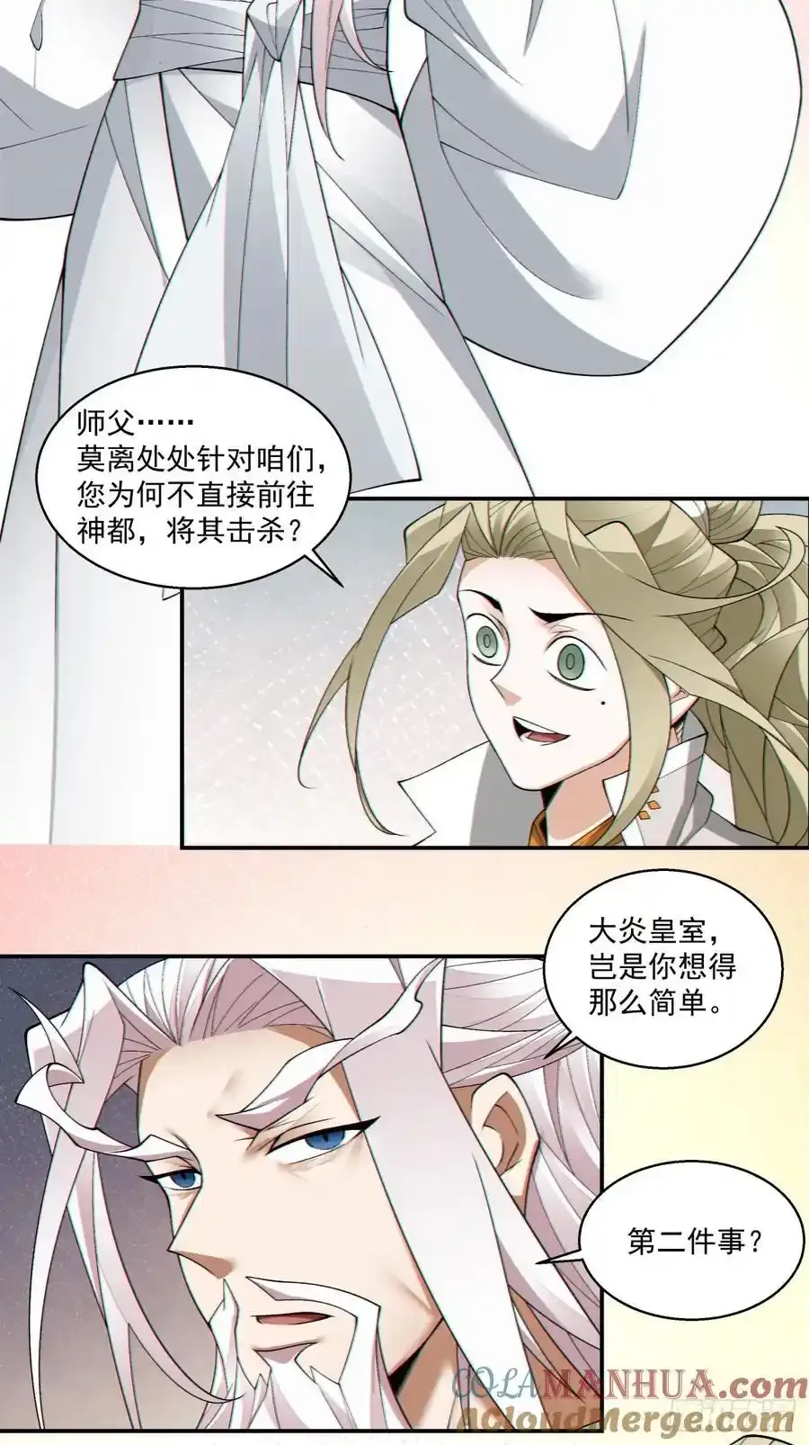 第一百七十八回 第7页