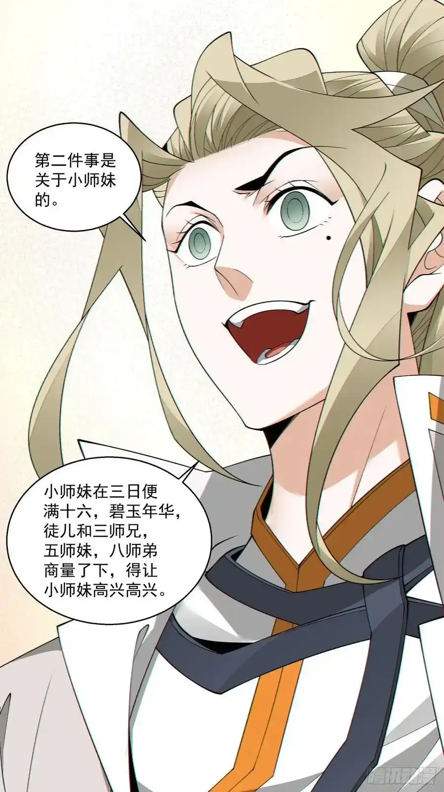 第一百七十八回 第8页