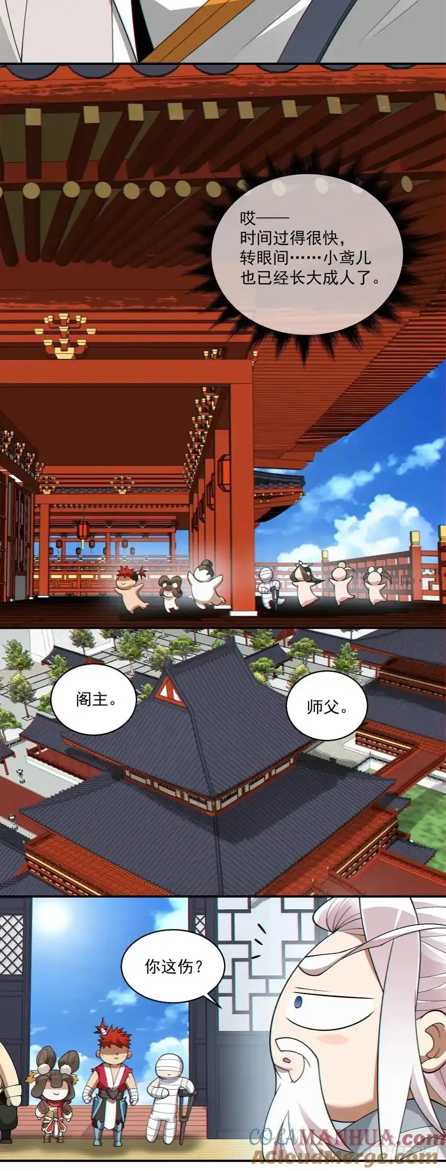 第一百七十八回 第9页