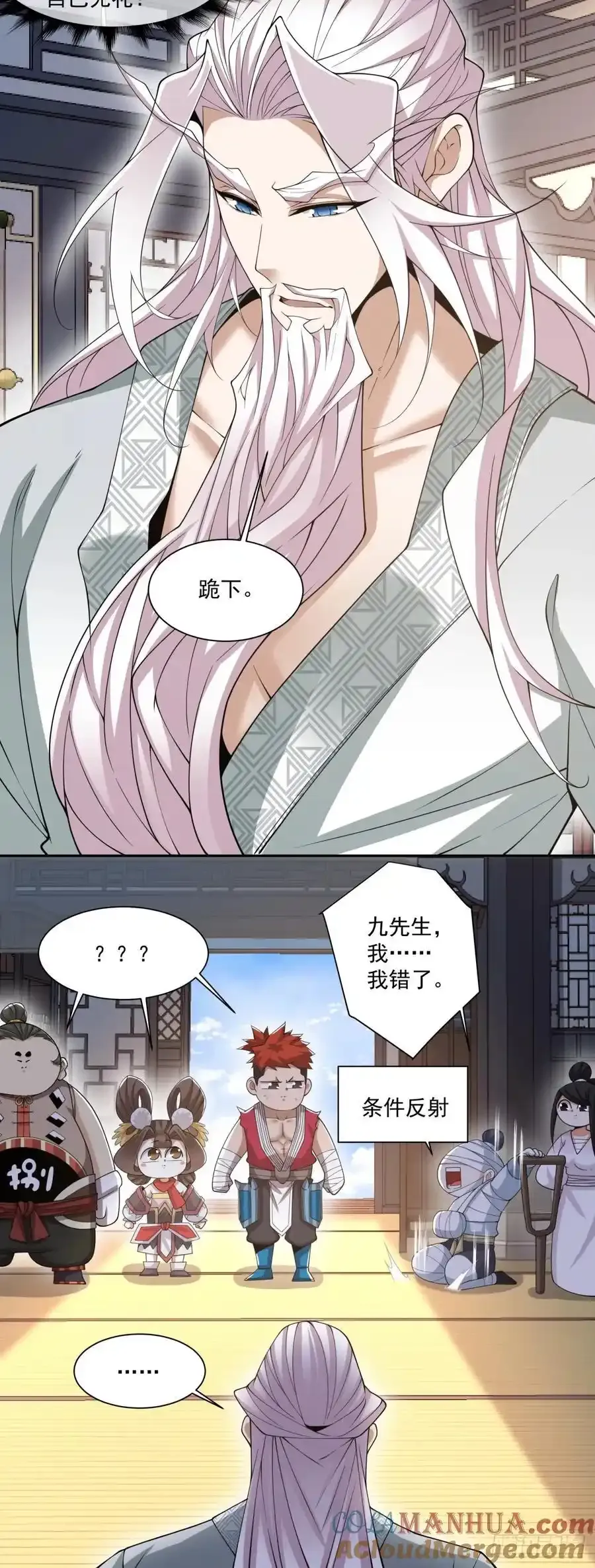 第一百七十八回 第13页
