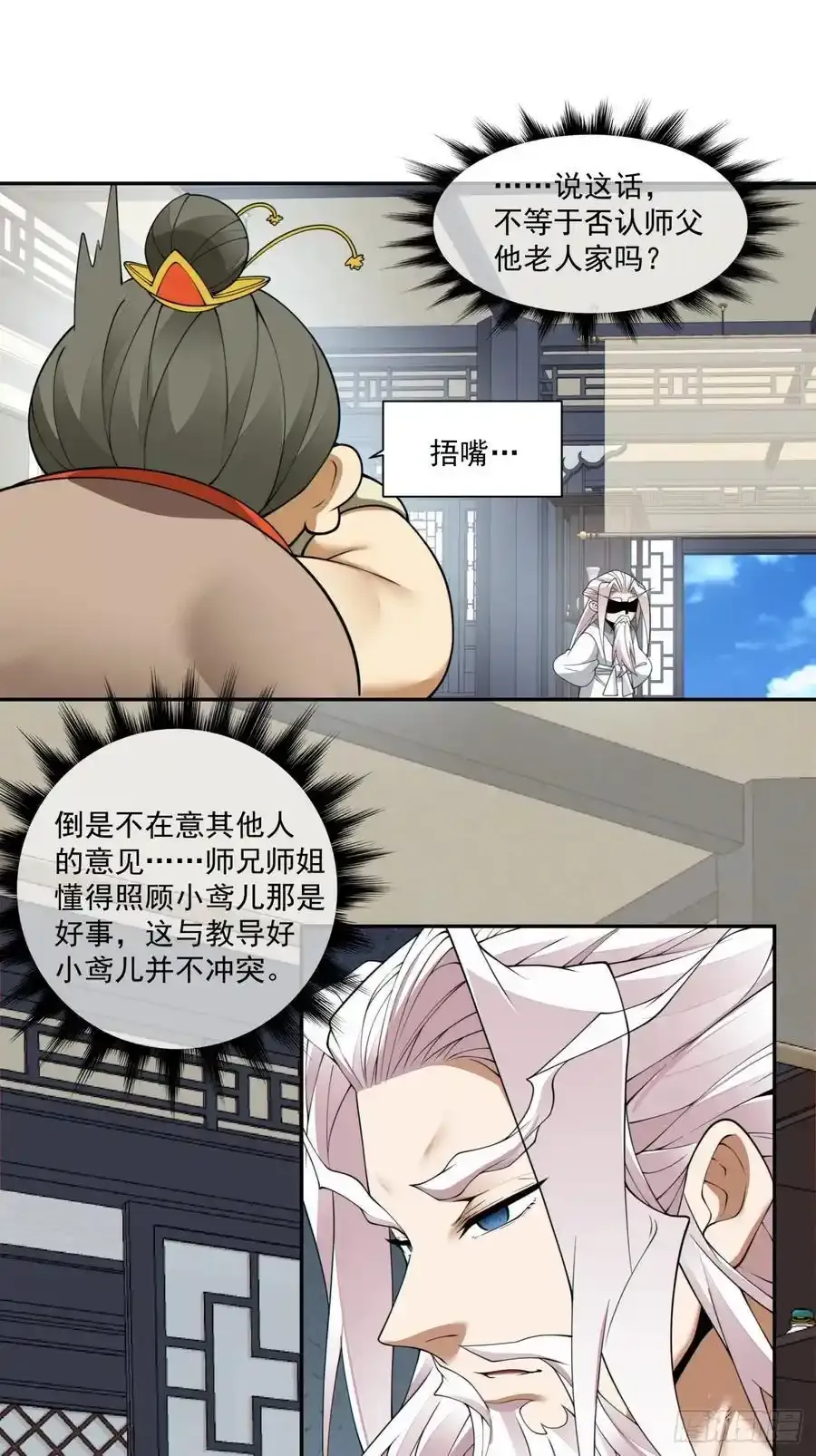 第一百七十八回 第18页