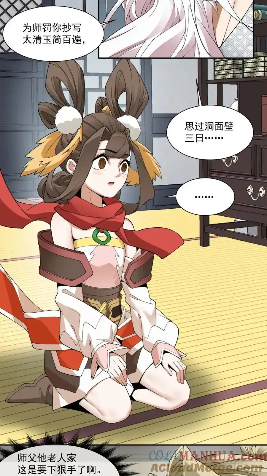 第一百七十八回 第19页