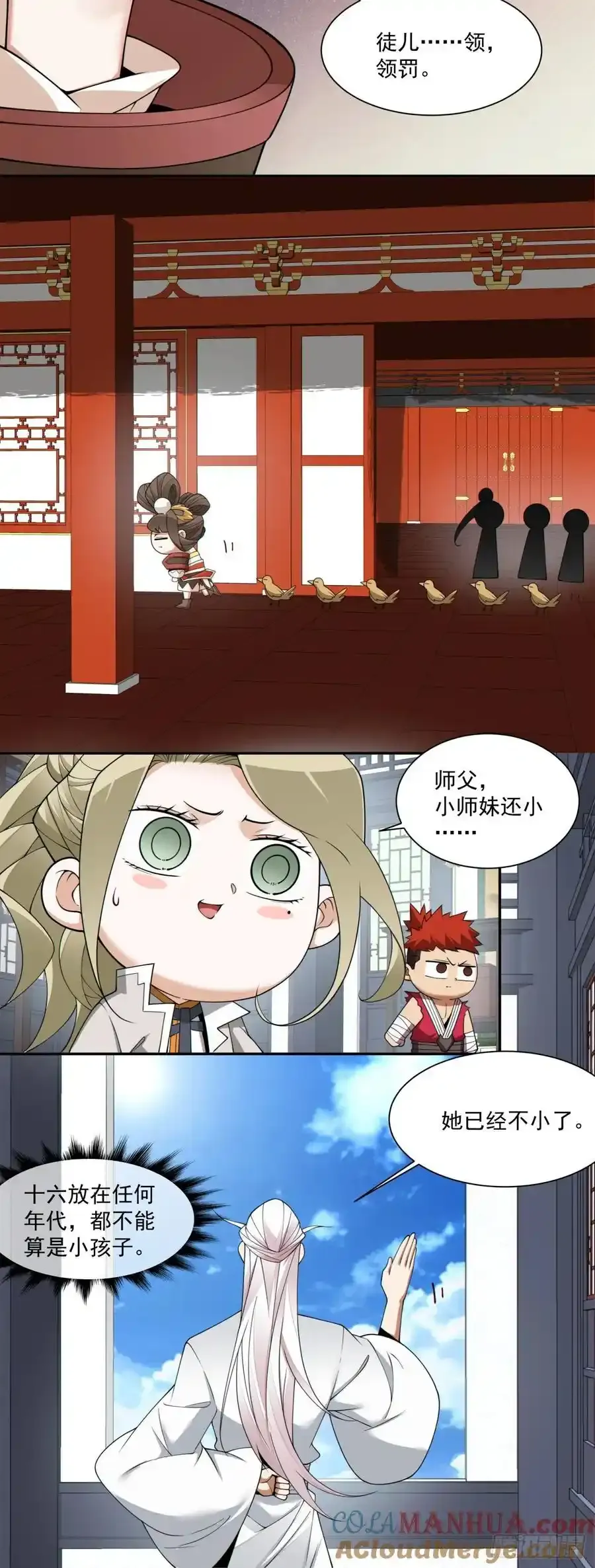 第一百七十八回 第21页