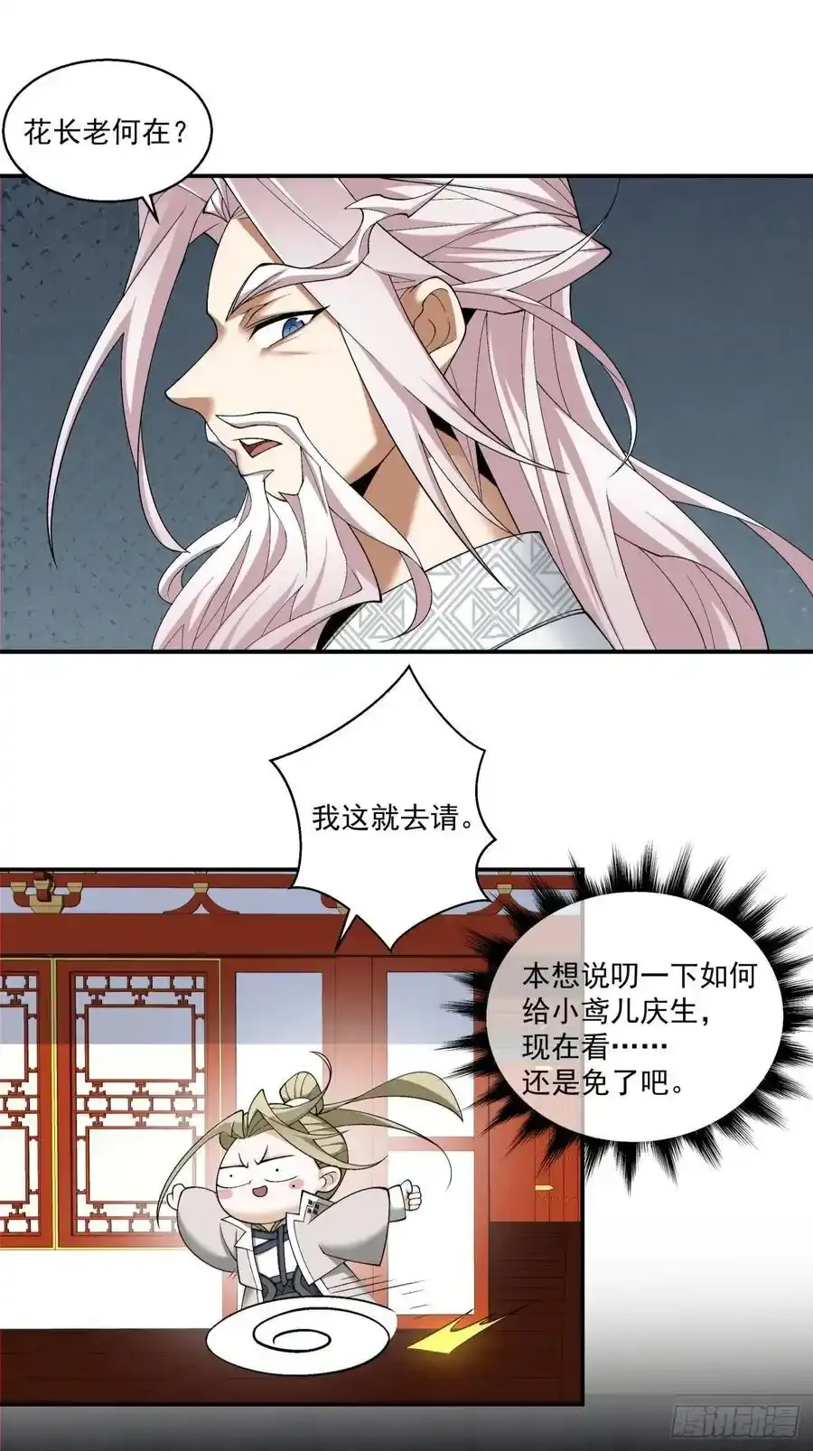 第一百七十八回 第22页