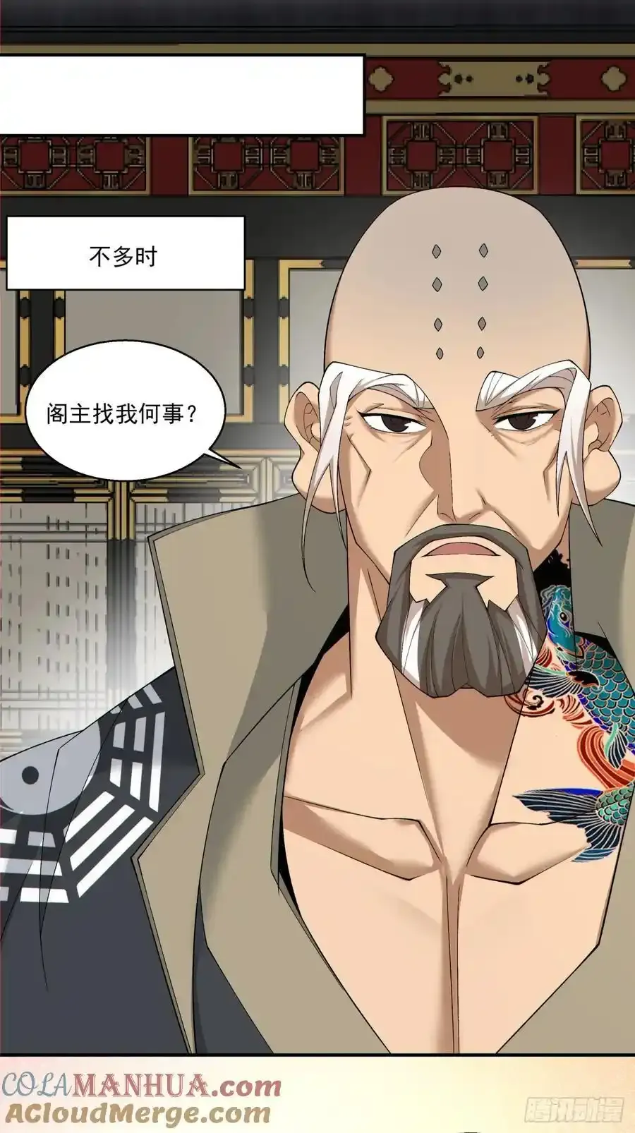 第一百七十八回 第23页
