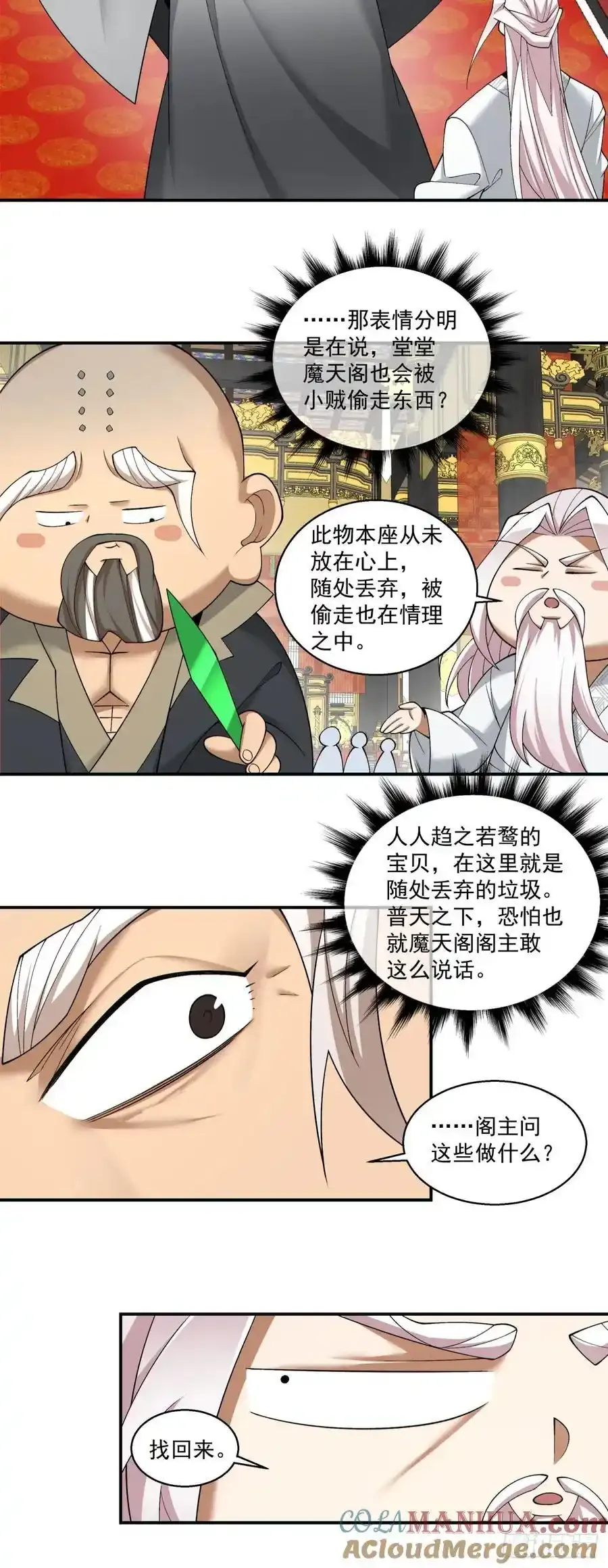 第一百七十八回 第25页