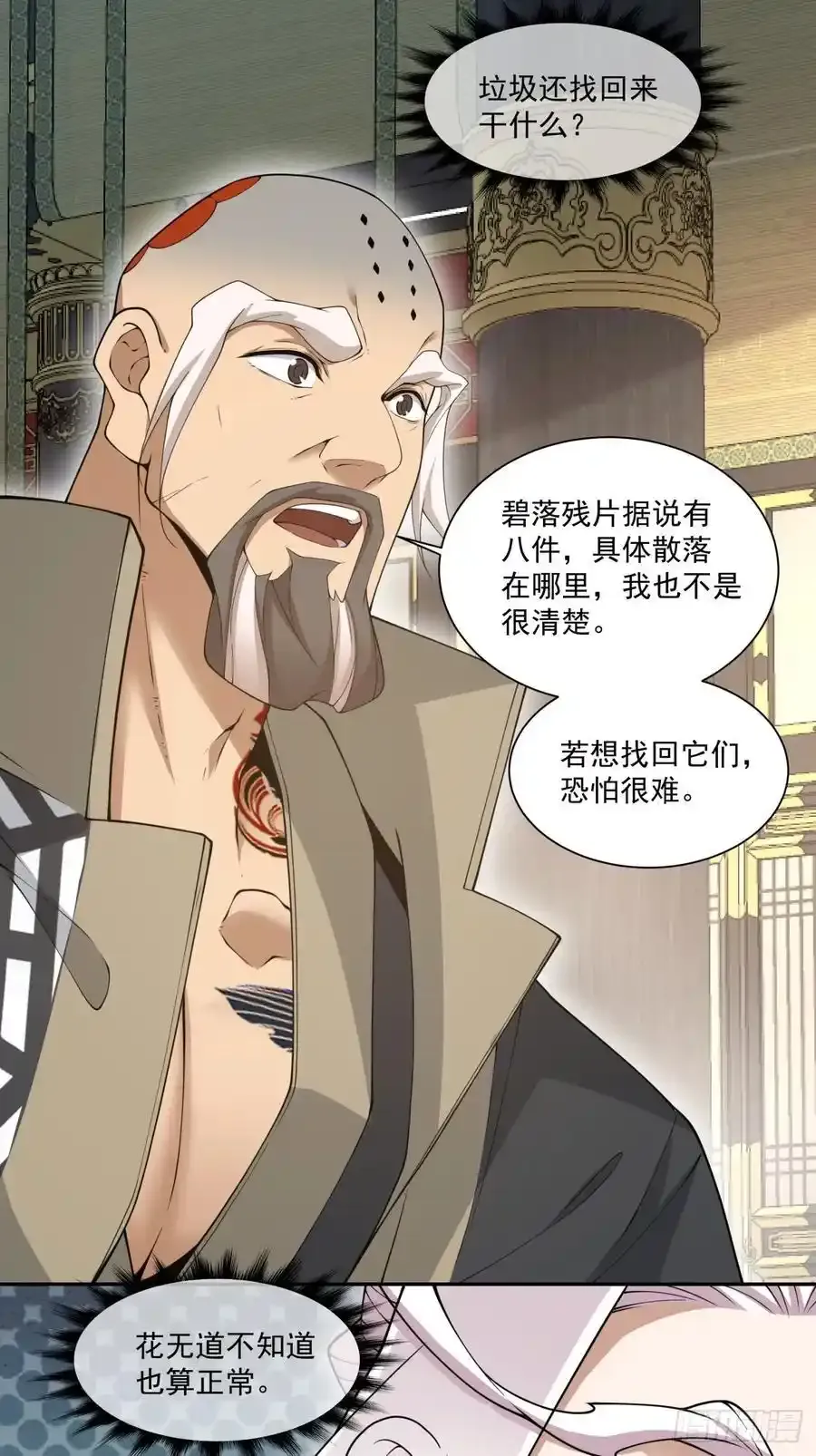 第一百七十八回 第26页
