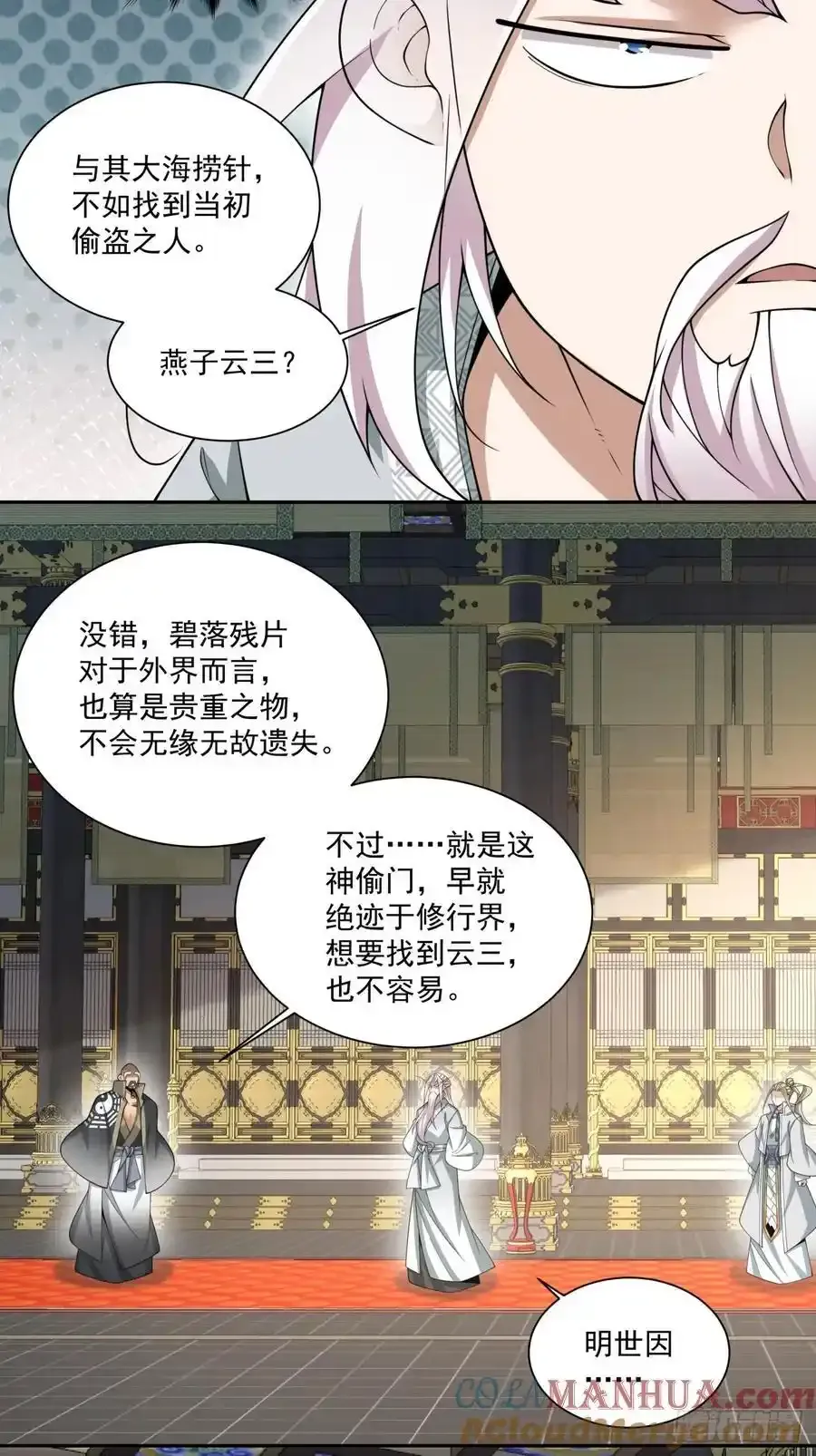 第一百七十八回 第27页