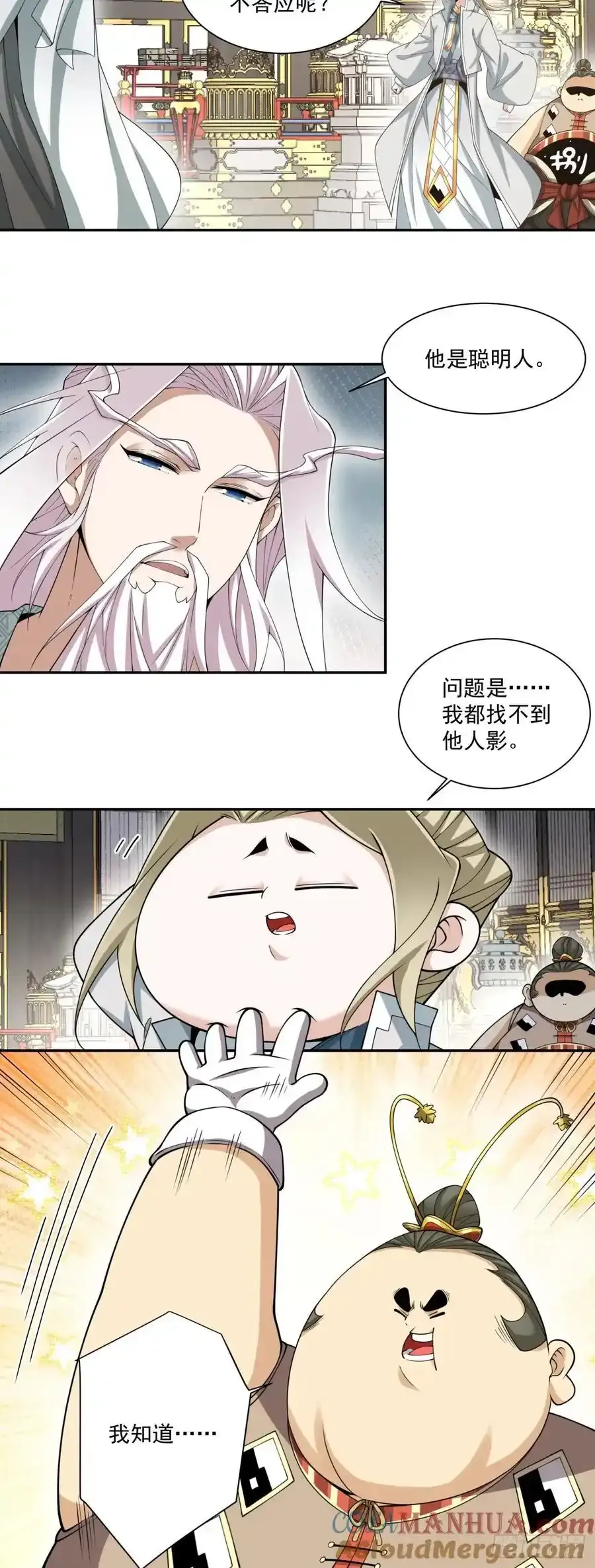 第一百七十八回 第29页