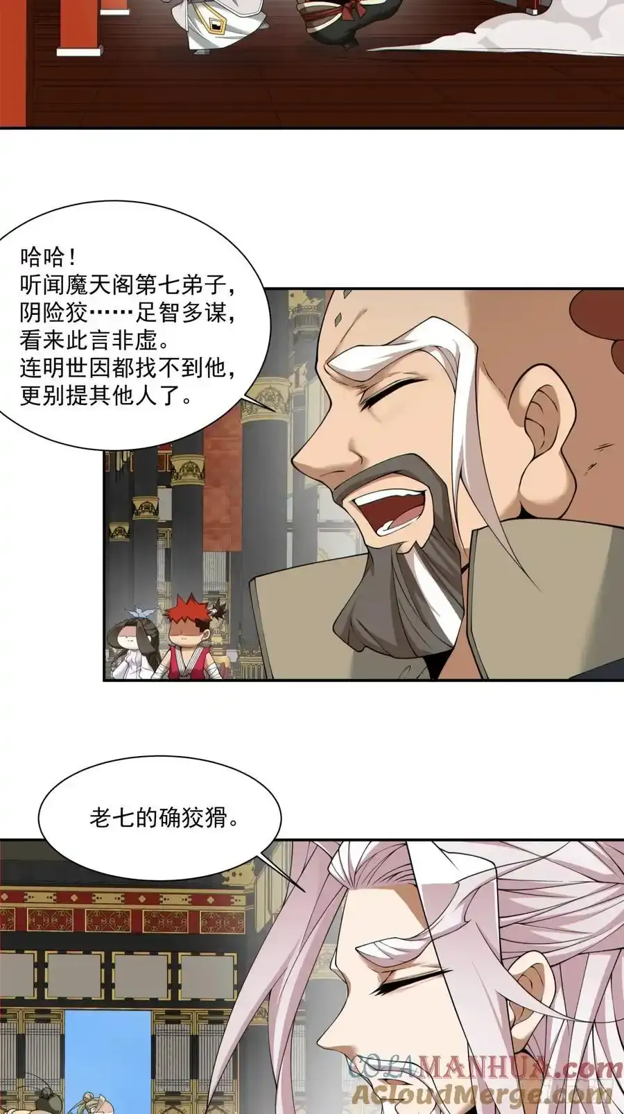 第一百七十八回 第31页