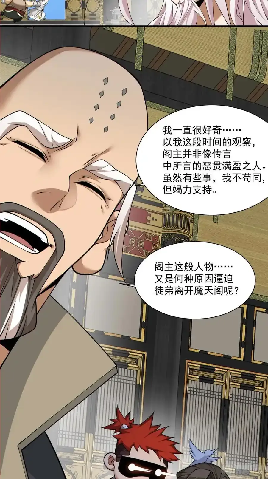 第一百七十八回 第32页