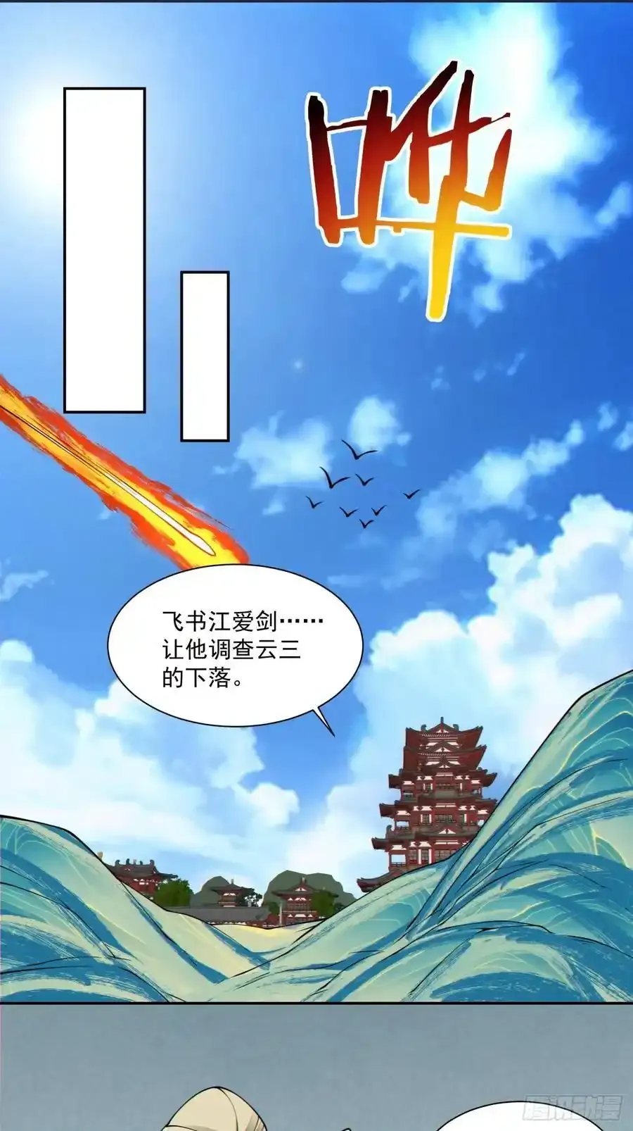 第一百七十八回 第34页