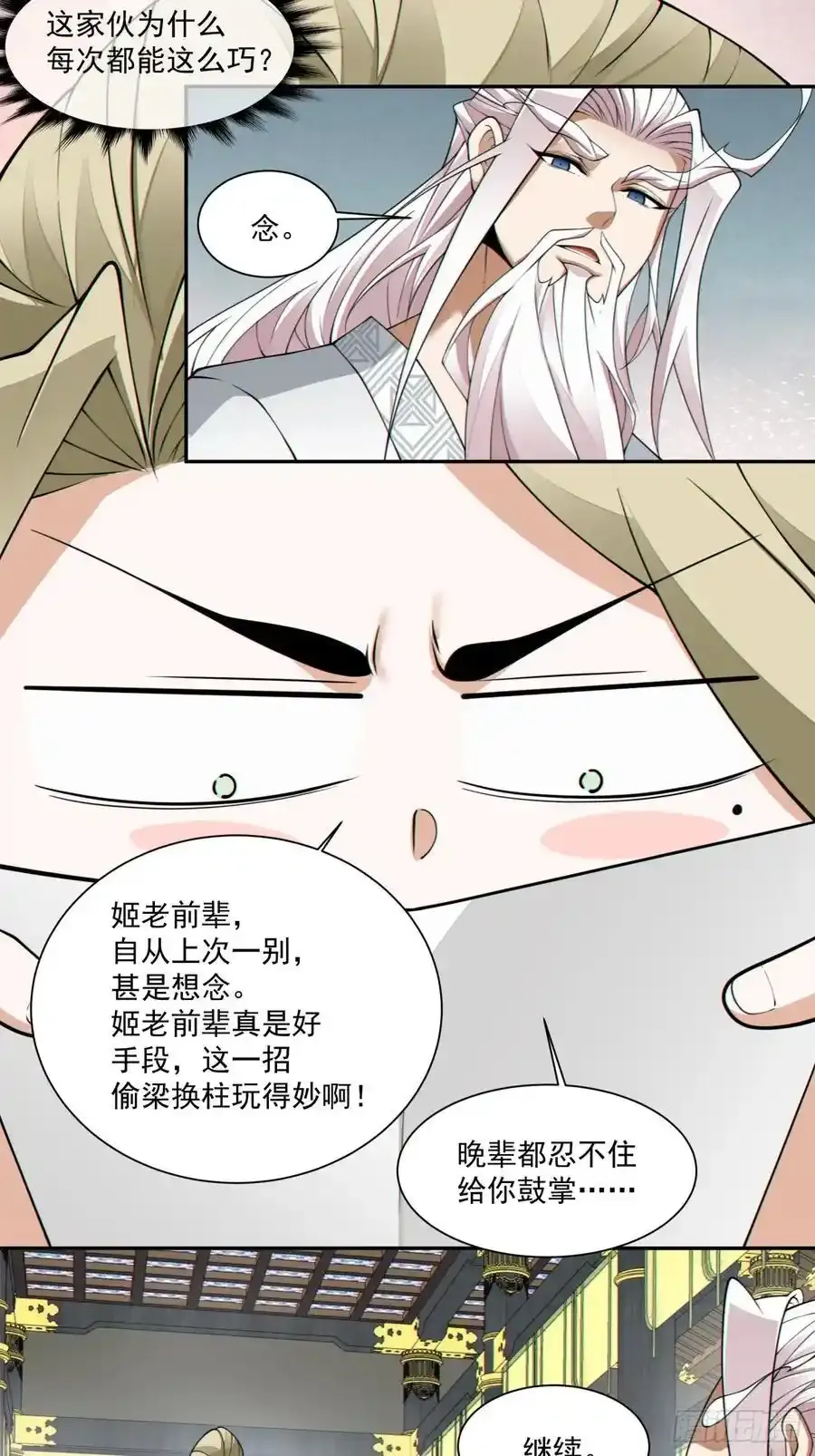 第一百七十八回 第36页