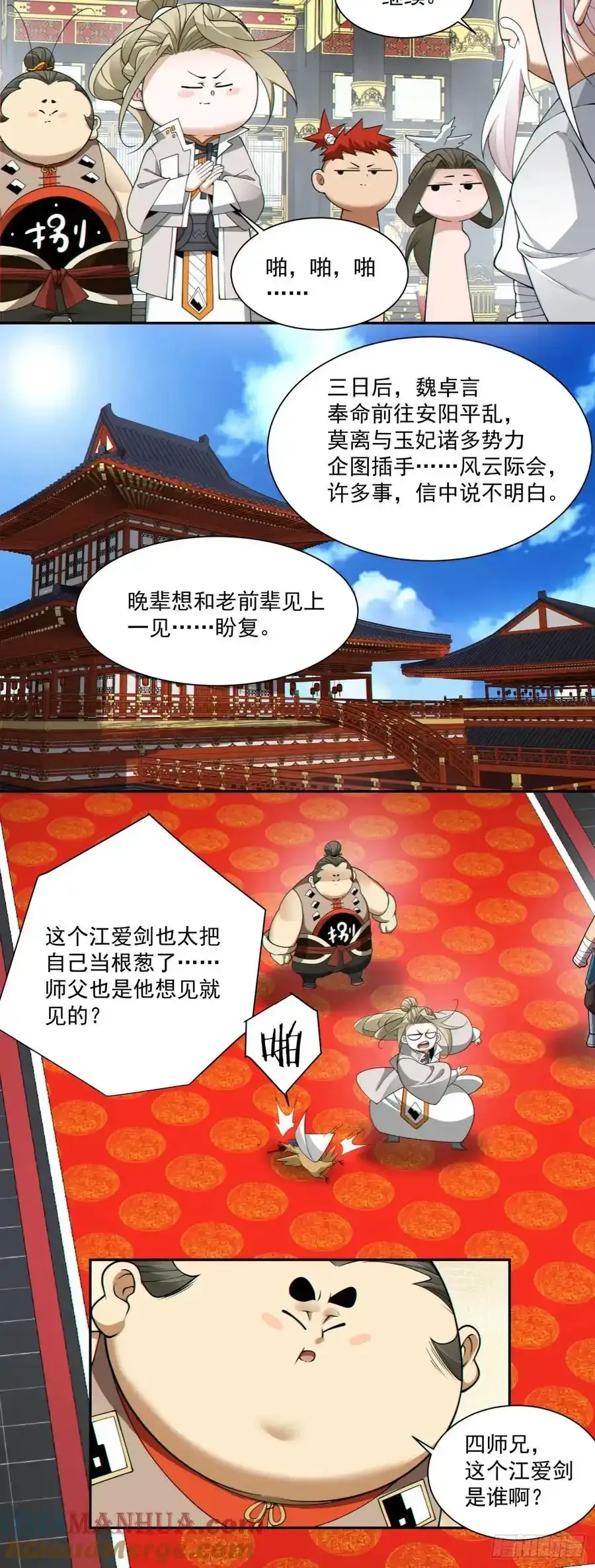 第一百七十八回 第37页