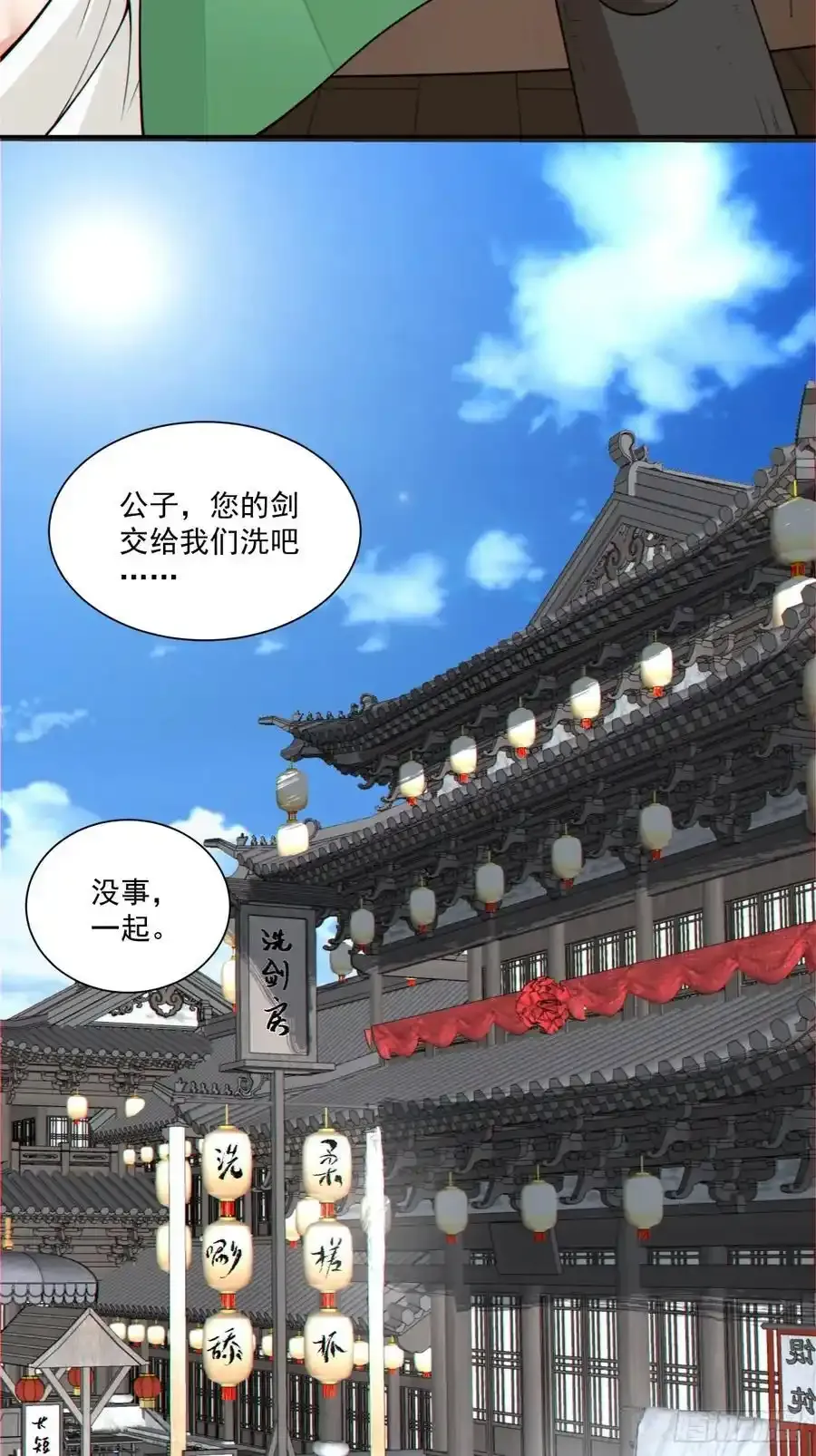 第一百七十八回 第40页