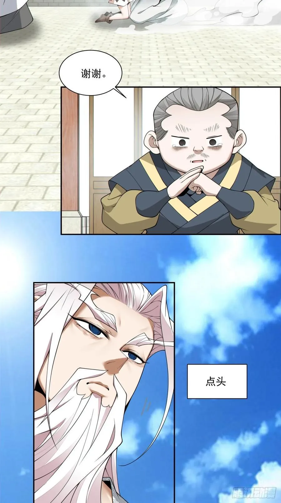 第一百八十一回 第8页