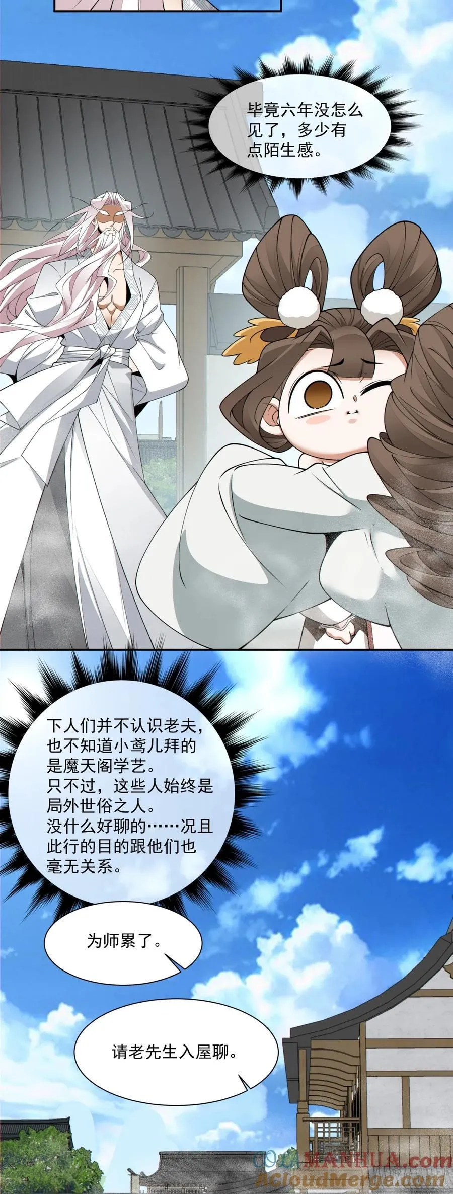 第一百八十一回 第9页
