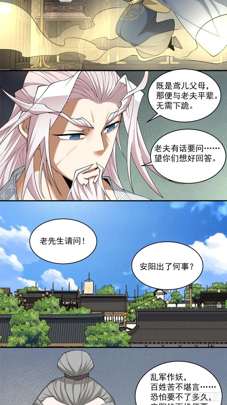 第一百八十一回 第12页